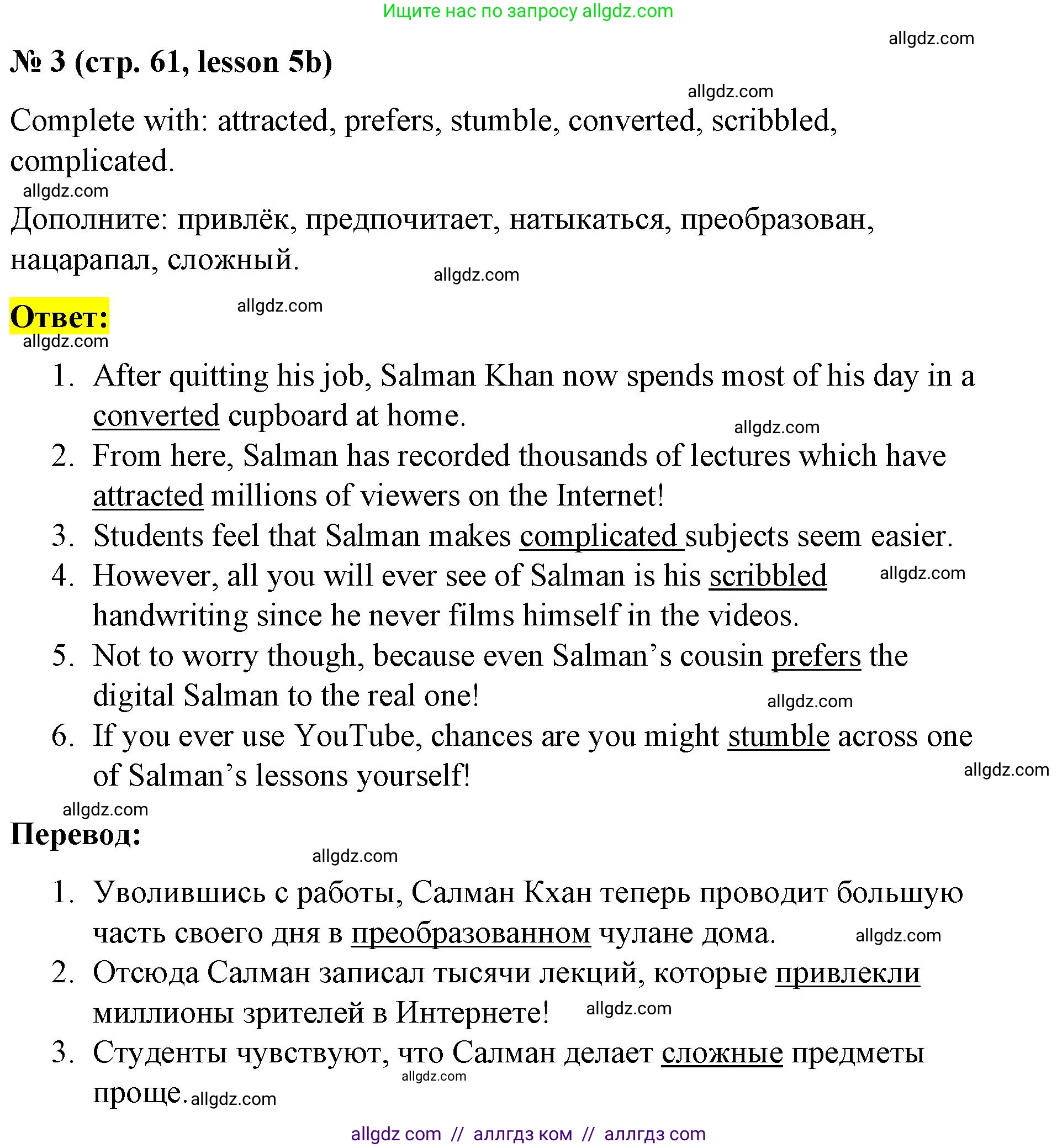 Английский язык (english), 8 класс Рабочая тетрадь (workbook), авторы: Баранова Ксения Михайловна (Baranova Ksenia), Дули Дженни (Dooley Jenny), Копылова Виктория Викторовна (Kopylova Victoria), Мильруд Радислав Петрович (Millrood Radislav), Эванс Вирджиния (Evans Virginia), издательство Просвещение, Москва, 2023, белого цвета, страница 61, номер 3, Решение 1 (2023-2027)