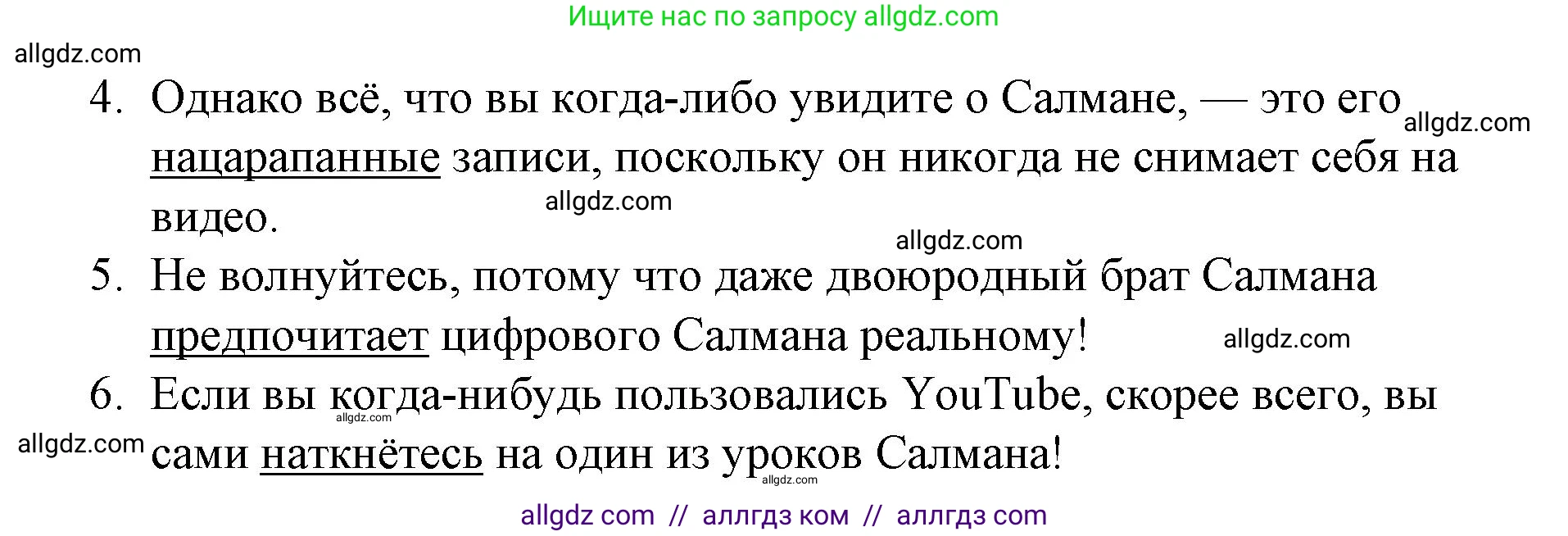 Английский язык (english), 8 класс Рабочая тетрадь (workbook), авторы: Баранова Ксения Михайловна (Baranova Ksenia), Дули Дженни (Dooley Jenny), Копылова Виктория Викторовна (Kopylova Victoria), Мильруд Радислав Петрович (Millrood Radislav), Эванс Вирджиния (Evans Virginia), издательство Просвещение, Москва, 2023, белого цвета, страница 61, номер 3, Решение 1 (2023-2027) (продолжение 2)