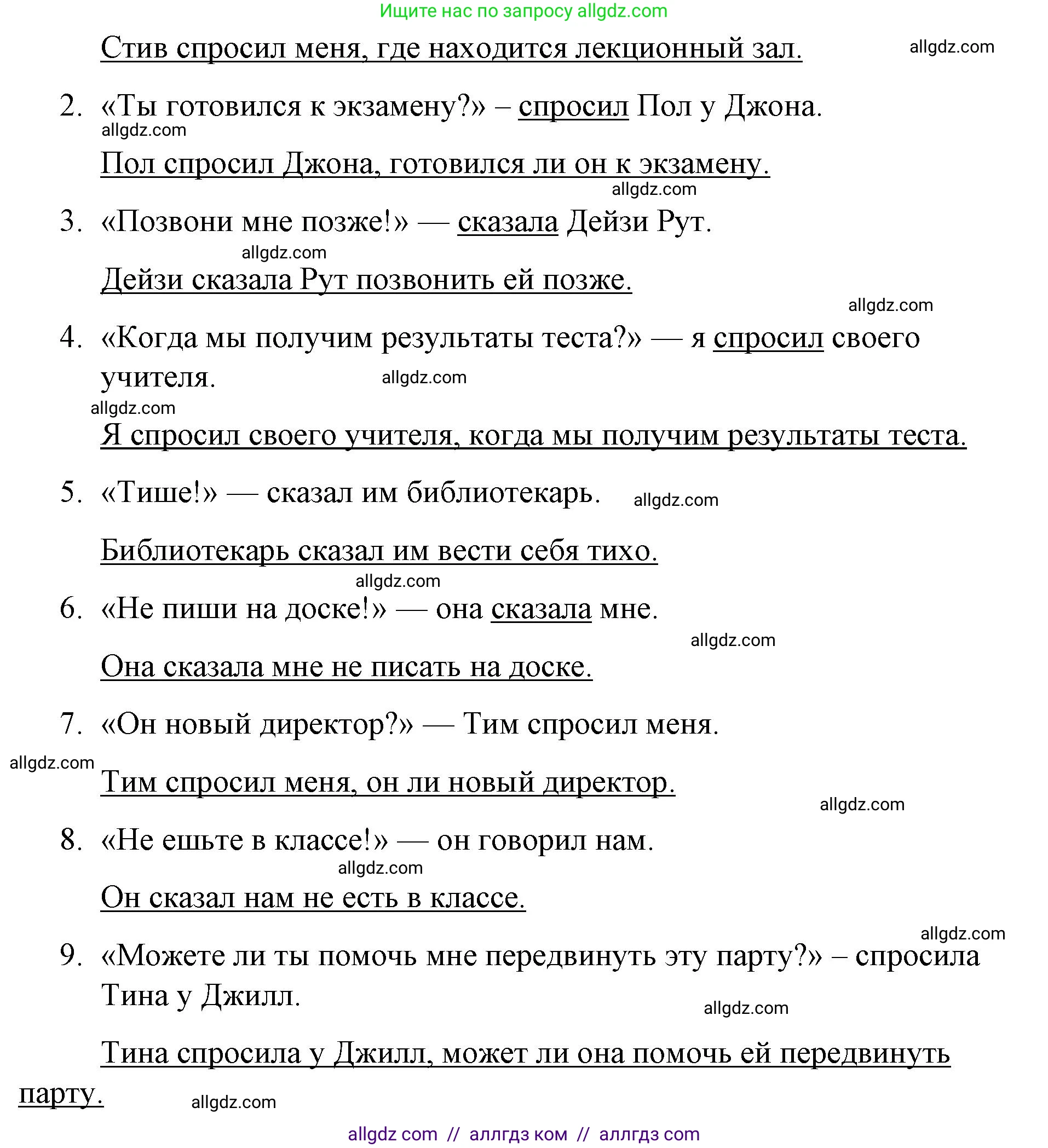 Английский язык (english), 8 класс Рабочая тетрадь (workbook), авторы: Баранова Ксения Михайловна (Baranova Ksenia), Дули Дженни (Dooley Jenny), Копылова Виктория Викторовна (Kopylova Victoria), Мильруд Радислав Петрович (Millrood Radislav), Эванс Вирджиния (Evans Virginia), издательство Просвещение, Москва, 2023, белого цвета, страница 61, номер 4, Решение 1 (2023-2027) (продолжение 2)