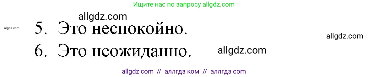 Английский язык (english), 8 класс Рабочая тетрадь (workbook), авторы: Баранова Ксения Михайловна (Baranova Ksenia), Дули Дженни (Dooley Jenny), Копылова Виктория Викторовна (Kopylova Victoria), Мильруд Радислав Петрович (Millrood Radislav), Эванс Вирджиния (Evans Virginia), издательство Просвещение, Москва, 2023, белого цвета, страница 61, номер 5, Решение 1 (2023-2027) (продолжение 2)