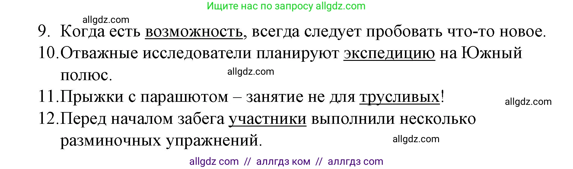 Английский язык (english), 8 класс Рабочая тетрадь (workbook), авторы: Баранова Ксения Михайловна (Baranova Ksenia), Дули Дженни (Dooley Jenny), Копылова Виктория Викторовна (Kopylova Victoria), Мильруд Радислав Петрович (Millrood Radislav), Эванс Вирджиния (Evans Virginia), издательство Просвещение, Москва, 2023, белого цвета, страница 62, номер 1, Решение 1 (2023-2027) (продолжение 2)