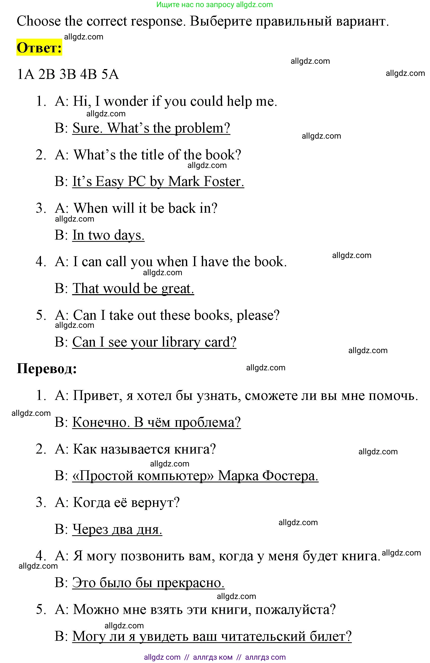 Английский язык (english), 8 класс Рабочая тетрадь (workbook), авторы: Баранова Ксения Михайловна (Baranova Ksenia), Дули Дженни (Dooley Jenny), Копылова Виктория Викторовна (Kopylova Victoria), Мильруд Радислав Петрович (Millrood Radislav), Эванс Вирджиния (Evans Virginia), издательство Просвещение, Москва, 2023, белого цвета, страница 62, номер 3, Решение 1 (2023-2027)
