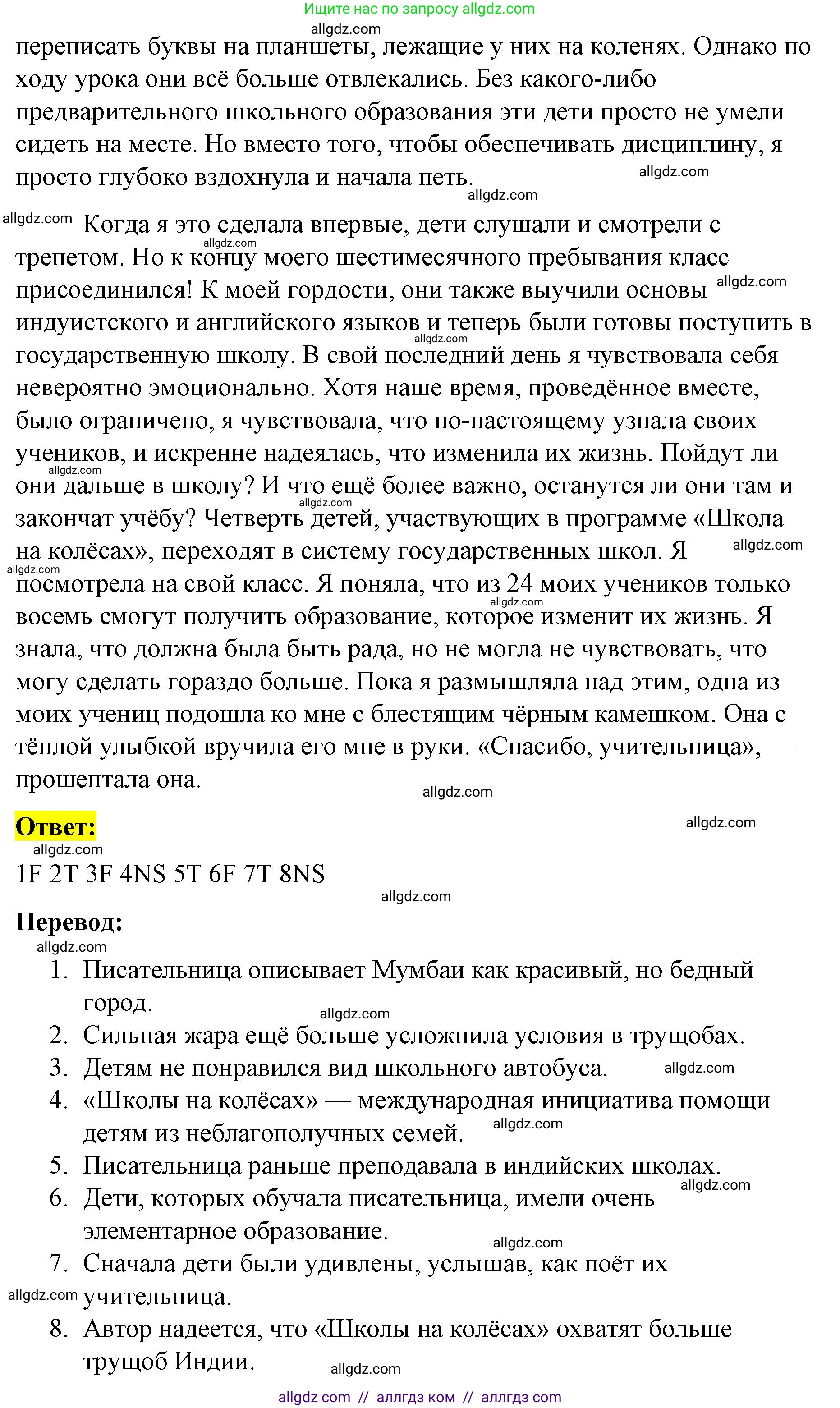 Английский язык (english), 8 класс Рабочая тетрадь (workbook), авторы: Баранова Ксения Михайловна (Baranova Ksenia), Дули Дженни (Dooley Jenny), Копылова Виктория Викторовна (Kopylova Victoria), Мильруд Радислав Петрович (Millrood Radislav), Эванс Вирджиния (Evans Virginia), издательство Просвещение, Москва, 2023, белого цвета, страница 63, номер 1, Решение 1 (2023-2027) (продолжение 2)