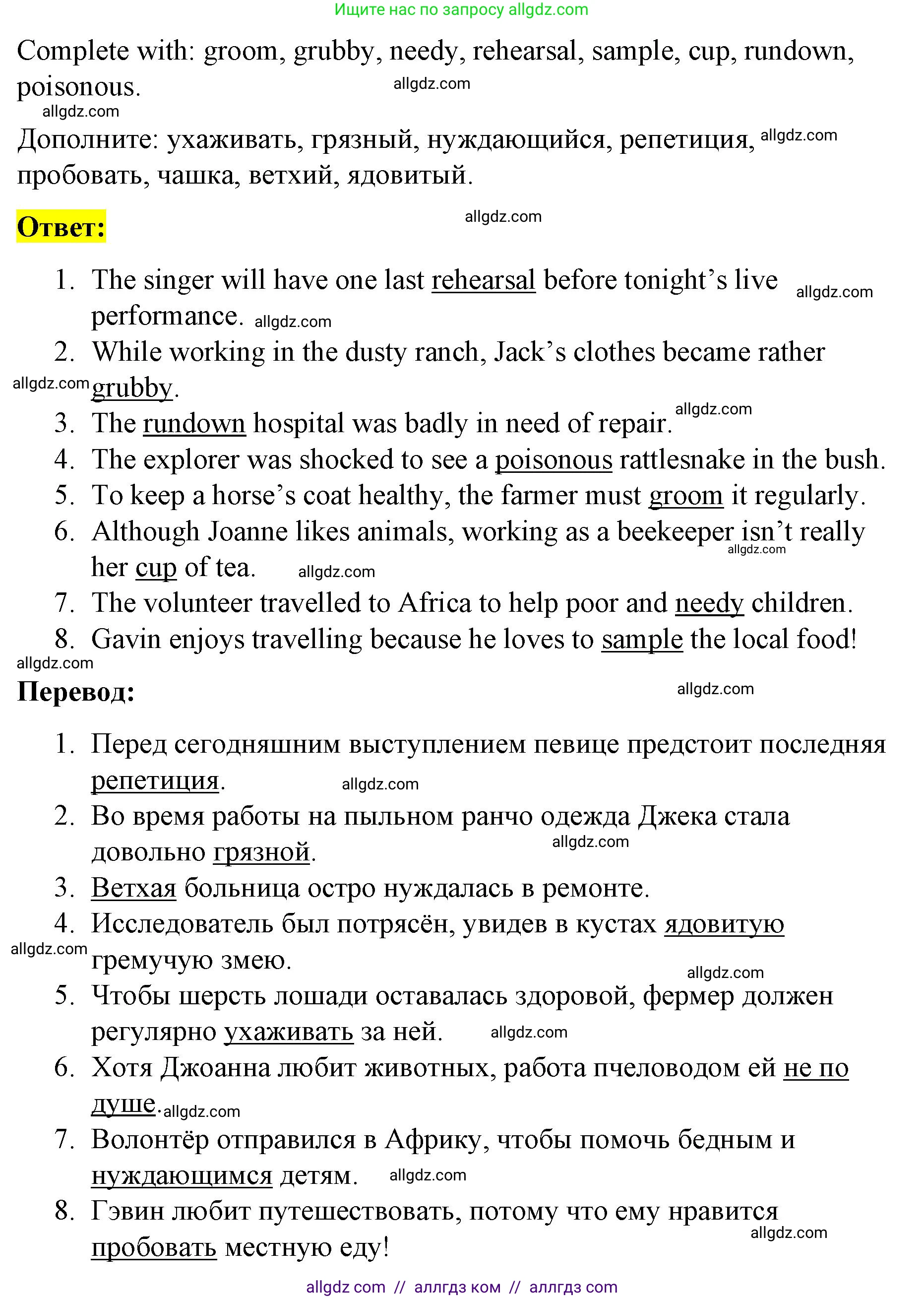 Английский язык (english), 8 класс Рабочая тетрадь (workbook), авторы: Баранова Ксения Михайловна (Baranova Ksenia), Дули Дженни (Dooley Jenny), Копылова Виктория Викторовна (Kopylova Victoria), Мильруд Радислав Петрович (Millrood Radislav), Эванс Вирджиния (Evans Virginia), издательство Просвещение, Москва, 2023, белого цвета, страница 64, номер 1, Решение 1 (2023-2027)