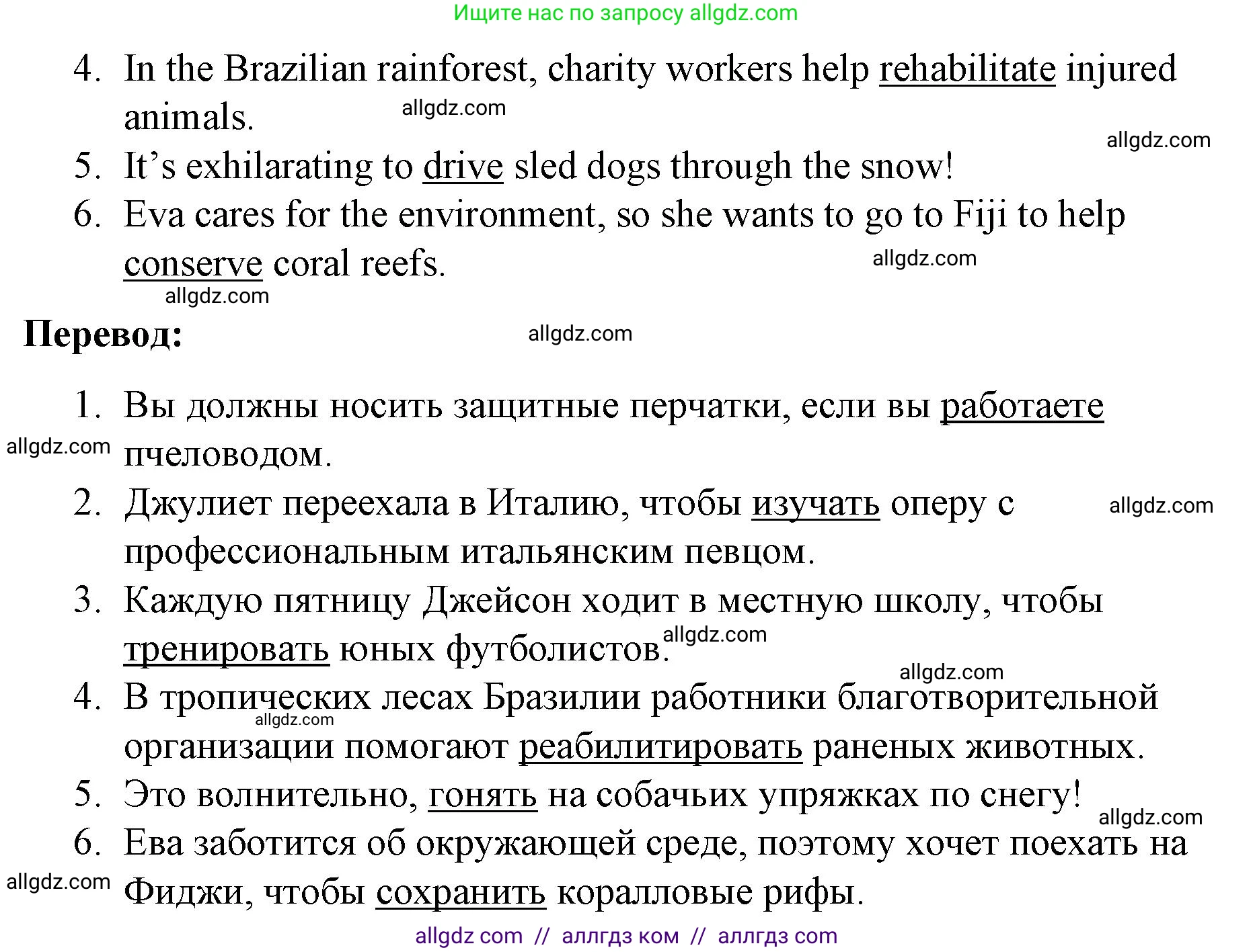 Английский язык (english), 8 класс Рабочая тетрадь (workbook), авторы: Баранова Ксения Михайловна (Baranova Ksenia), Дули Дженни (Dooley Jenny), Копылова Виктория Викторовна (Kopylova Victoria), Мильруд Радислав Петрович (Millrood Radislav), Эванс Вирджиния (Evans Virginia), издательство Просвещение, Москва, 2023, белого цвета, страница 64, номер 2, Решение 1 (2023-2027) (продолжение 2)