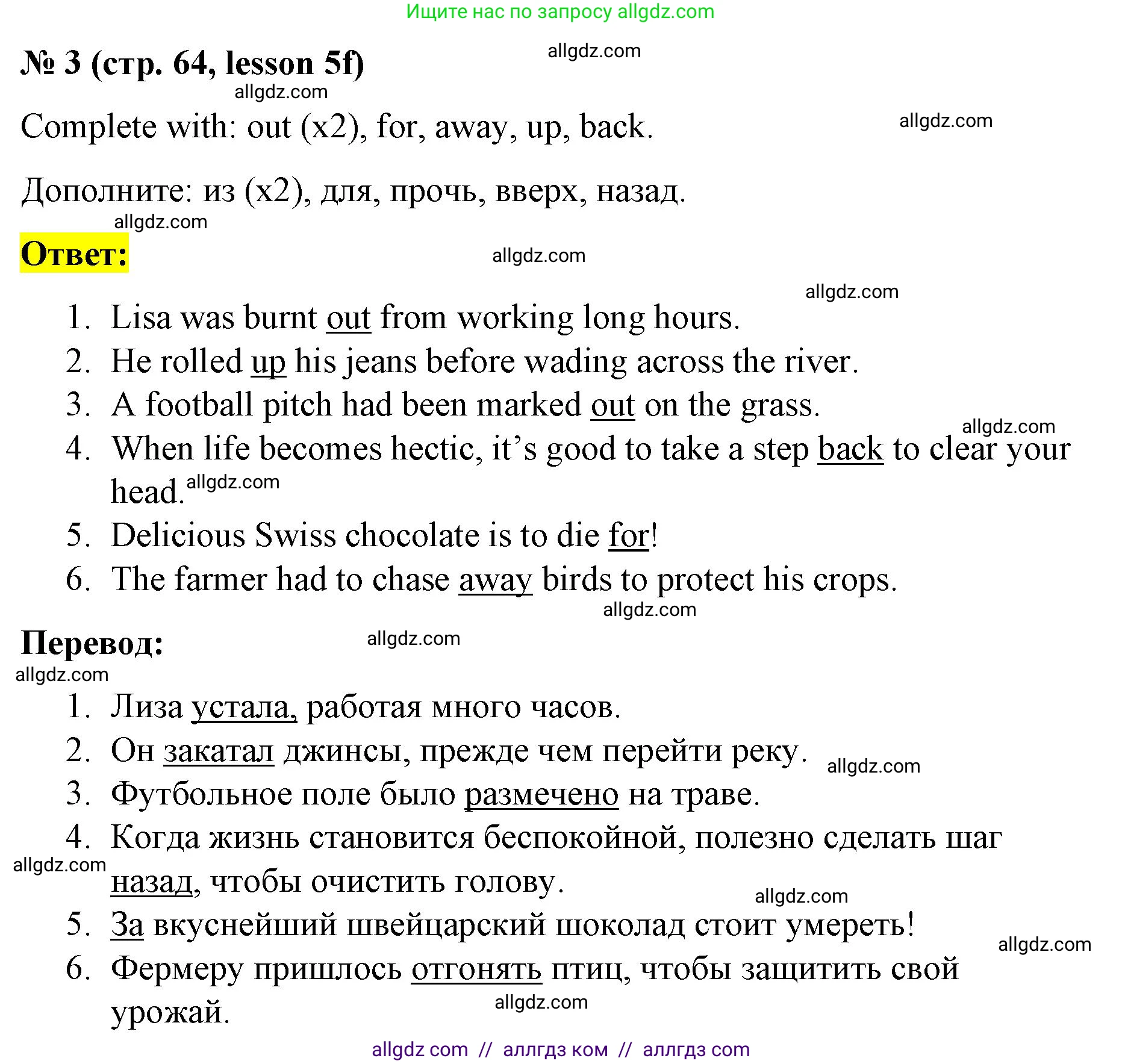 Английский язык (english), 8 класс Рабочая тетрадь (workbook), авторы: Баранова Ксения Михайловна (Baranova Ksenia), Дули Дженни (Dooley Jenny), Копылова Виктория Викторовна (Kopylova Victoria), Мильруд Радислав Петрович (Millrood Radislav), Эванс Вирджиния (Evans Virginia), издательство Просвещение, Москва, 2023, белого цвета, страница 64, номер 3, Решение 1 (2023-2027)