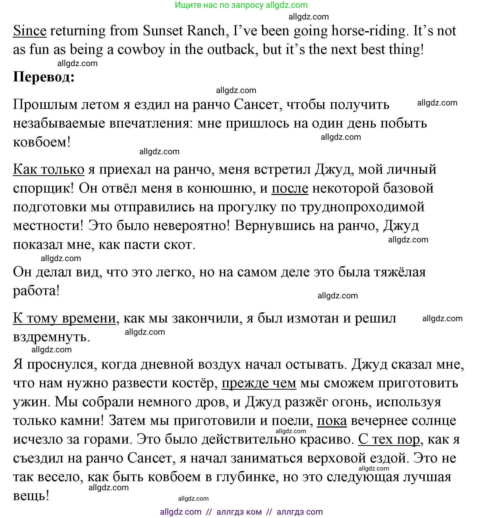 Английский язык (english), 8 класс Рабочая тетрадь (workbook), авторы: Баранова Ксения Михайловна (Baranova Ksenia), Дули Дженни (Dooley Jenny), Копылова Виктория Викторовна (Kopylova Victoria), Мильруд Радислав Петрович (Millrood Radislav), Эванс Вирджиния (Evans Virginia), издательство Просвещение, Москва, 2023, белого цвета, страница 64, номер 5, Решение 1 (2023-2027) (продолжение 2)