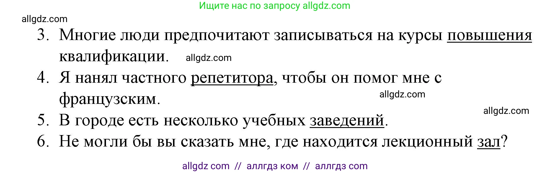 Английский язык (english), 8 класс Рабочая тетрадь (workbook), авторы: Баранова Ксения Михайловна (Baranova Ksenia), Дули Дженни (Dooley Jenny), Копылова Виктория Викторовна (Kopylova Victoria), Мильруд Радислав Петрович (Millrood Radislav), Эванс Вирджиния (Evans Virginia), издательство Просвещение, Москва, 2023, белого цвета, страница 65, номер 1, Решение 1 (2023-2027) (продолжение 2)