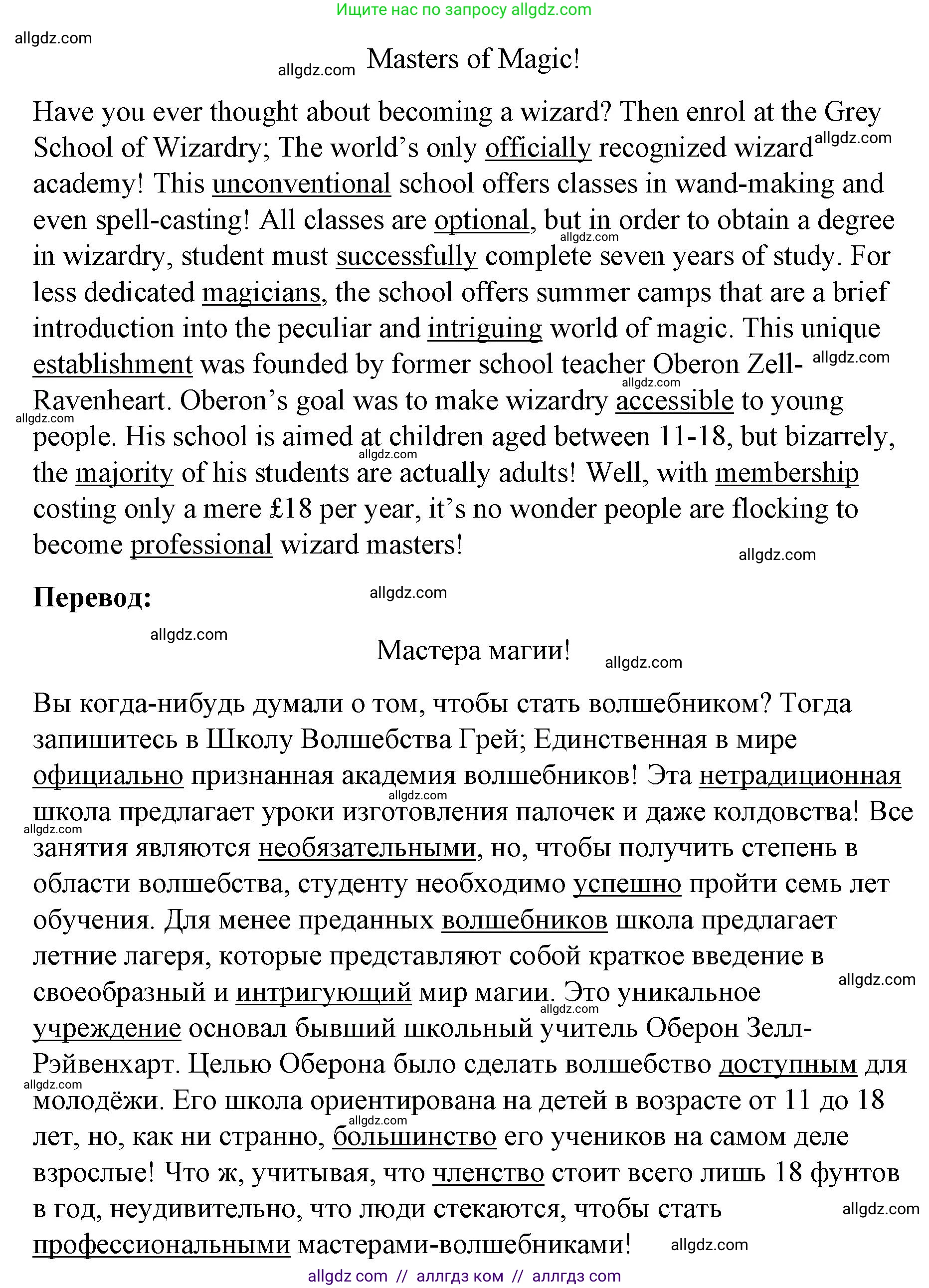 Английский язык (english), 8 класс Рабочая тетрадь (workbook), авторы: Баранова Ксения Михайловна (Baranova Ksenia), Дули Дженни (Dooley Jenny), Копылова Виктория Викторовна (Kopylova Victoria), Мильруд Радислав Петрович (Millrood Radislav), Эванс Вирджиния (Evans Virginia), издательство Просвещение, Москва, 2023, белого цвета, страница 65, номер 3, Решение 1 (2023-2027) (продолжение 2)