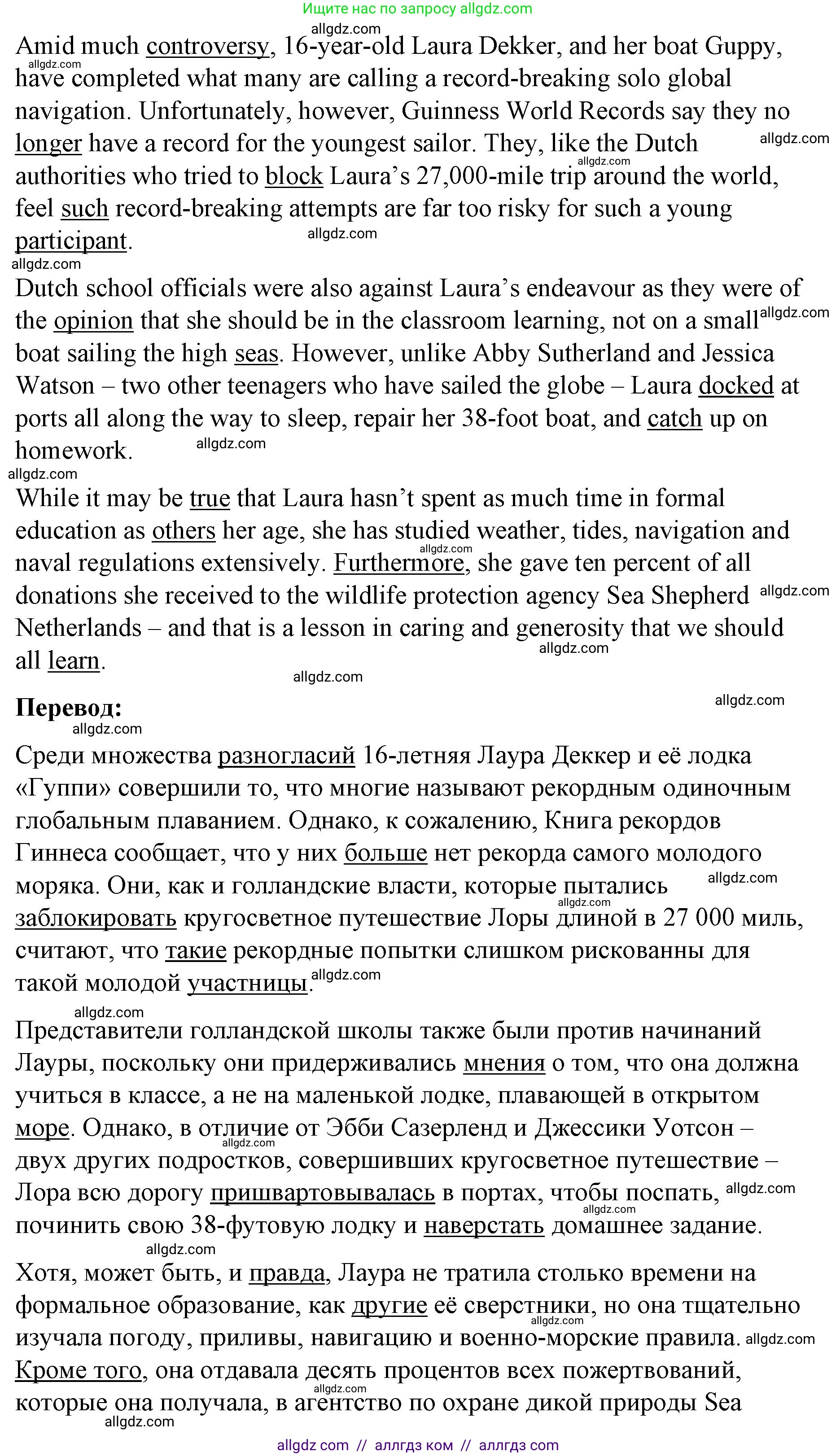 Английский язык (english), 8 класс Рабочая тетрадь (workbook), авторы: Баранова Ксения Михайловна (Baranova Ksenia), Дули Дженни (Dooley Jenny), Копылова Виктория Викторовна (Kopylova Victoria), Мильруд Радислав Петрович (Millrood Radislav), Эванс Вирджиния (Evans Virginia), издательство Просвещение, Москва, 2023, белого цвета, страница 65, номер 4, Решение 1 (2023-2027) (продолжение 2)