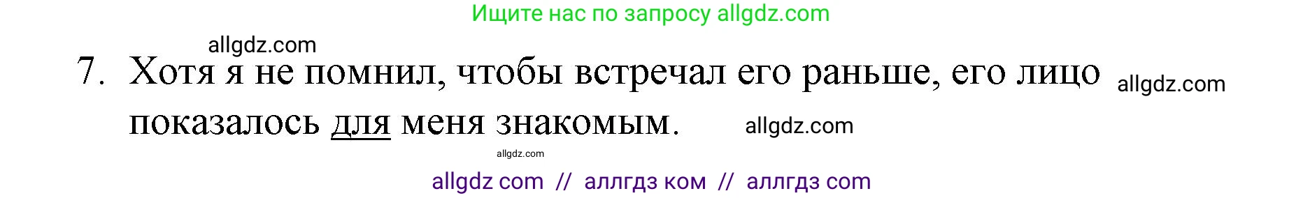 Английский язык (english), 8 класс Рабочая тетрадь (workbook), авторы: Баранова Ксения Михайловна (Baranova Ksenia), Дули Дженни (Dooley Jenny), Копылова Виктория Викторовна (Kopylova Victoria), Мильруд Радислав Петрович (Millrood Radislav), Эванс Вирджиния (Evans Virginia), издательство Просвещение, Москва, 2023, белого цвета, страница 66, номер 3, Решение 1 (2023-2027) (продолжение 2)