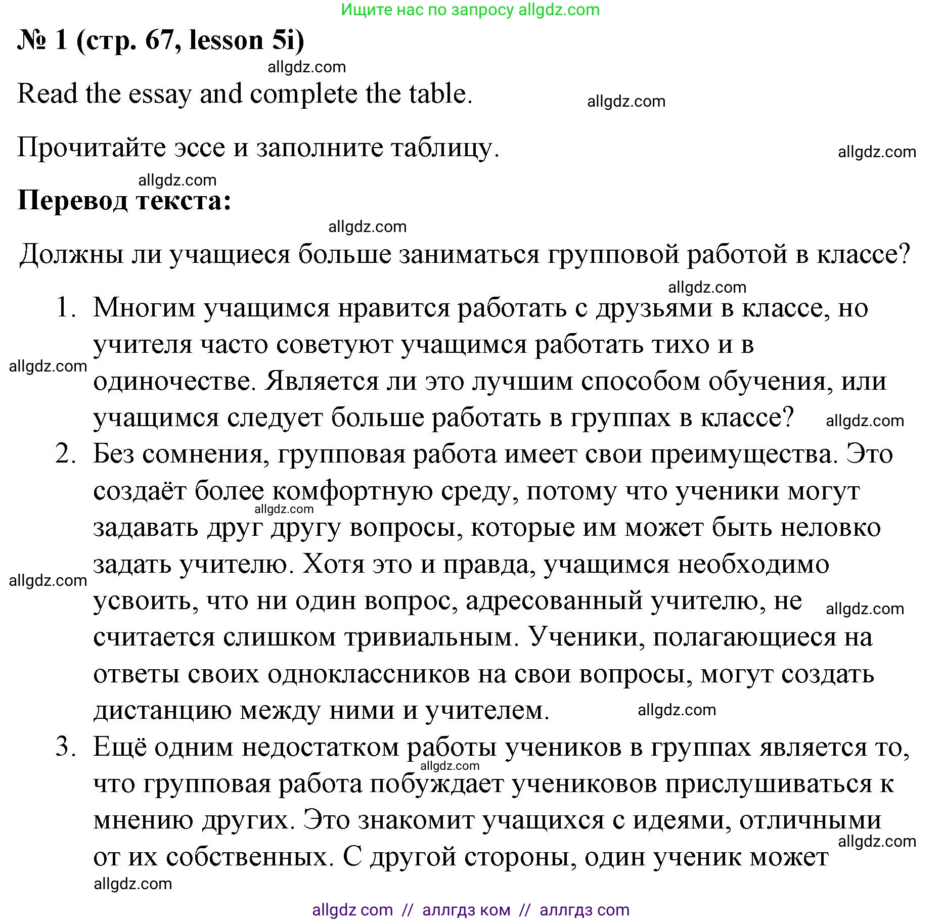 Английский язык (english), 8 класс Рабочая тетрадь (workbook), авторы: Баранова Ксения Михайловна (Baranova Ksenia), Дули Дженни (Dooley Jenny), Копылова Виктория Викторовна (Kopylova Victoria), Мильруд Радислав Петрович (Millrood Radislav), Эванс Вирджиния (Evans Virginia), издательство Просвещение, Москва, 2023, белого цвета, страница 67, номер 1, Решение 1 (2023-2027)