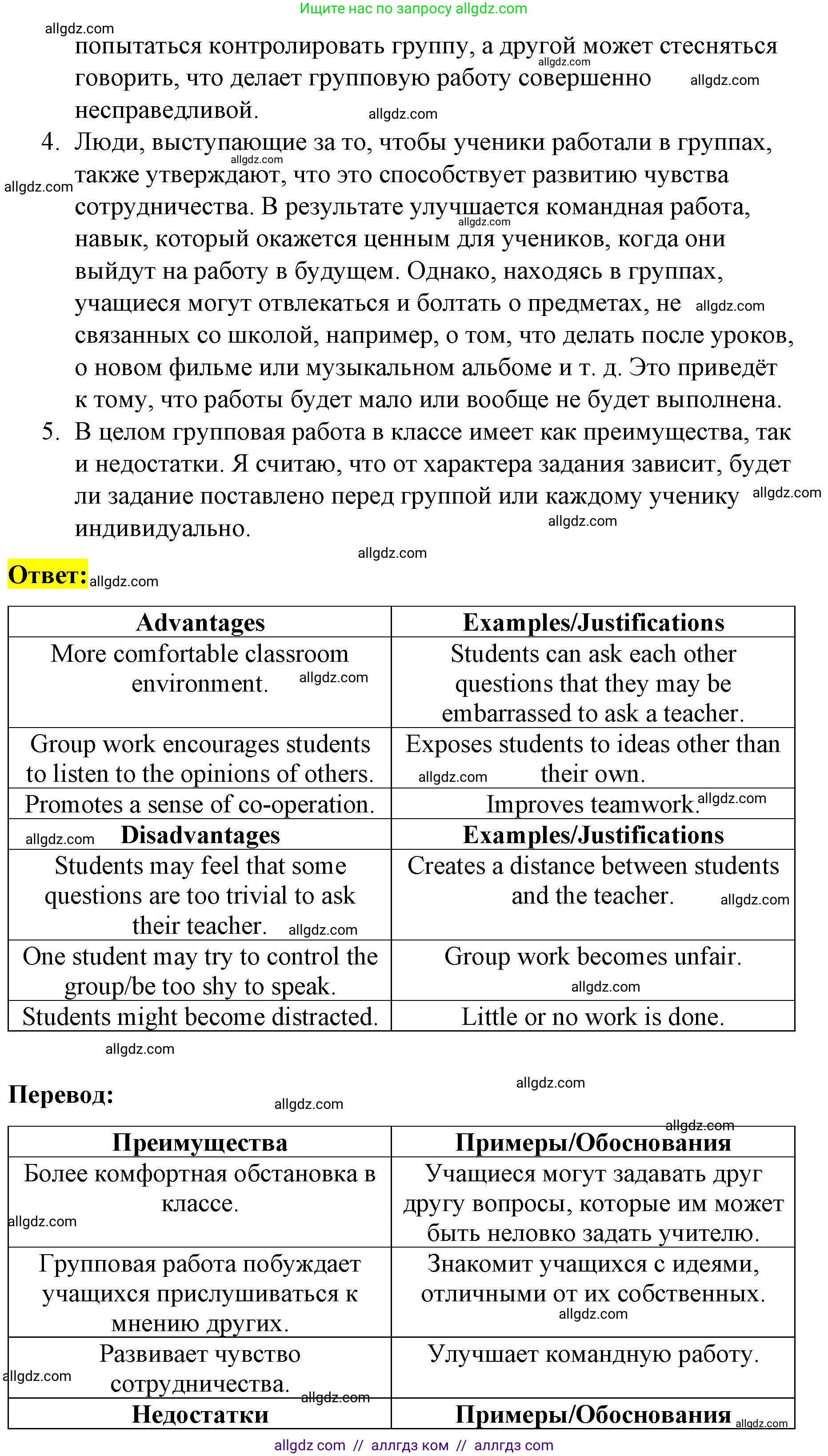 Английский язык (english), 8 класс Рабочая тетрадь (workbook), авторы: Баранова Ксения Михайловна (Baranova Ksenia), Дули Дженни (Dooley Jenny), Копылова Виктория Викторовна (Kopylova Victoria), Мильруд Радислав Петрович (Millrood Radislav), Эванс Вирджиния (Evans Virginia), издательство Просвещение, Москва, 2023, белого цвета, страница 67, номер 1, Решение 1 (2023-2027) (продолжение 2)