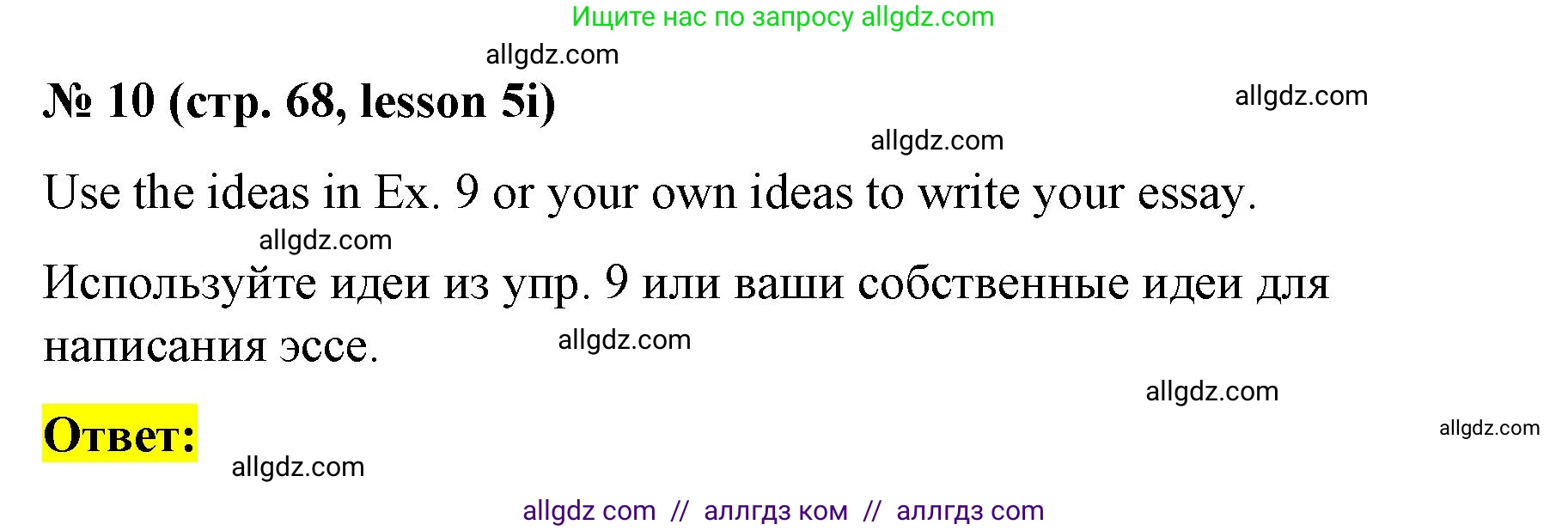 Английский язык (english), 8 класс Рабочая тетрадь (workbook), авторы: Баранова Ксения Михайловна (Baranova Ksenia), Дули Дженни (Dooley Jenny), Копылова Виктория Викторовна (Kopylova Victoria), Мильруд Радислав Петрович (Millrood Radislav), Эванс Вирджиния (Evans Virginia), издательство Просвещение, Москва, 2023, белого цвета, страница 68, номер 10, Решение 1 (2023-2027)
