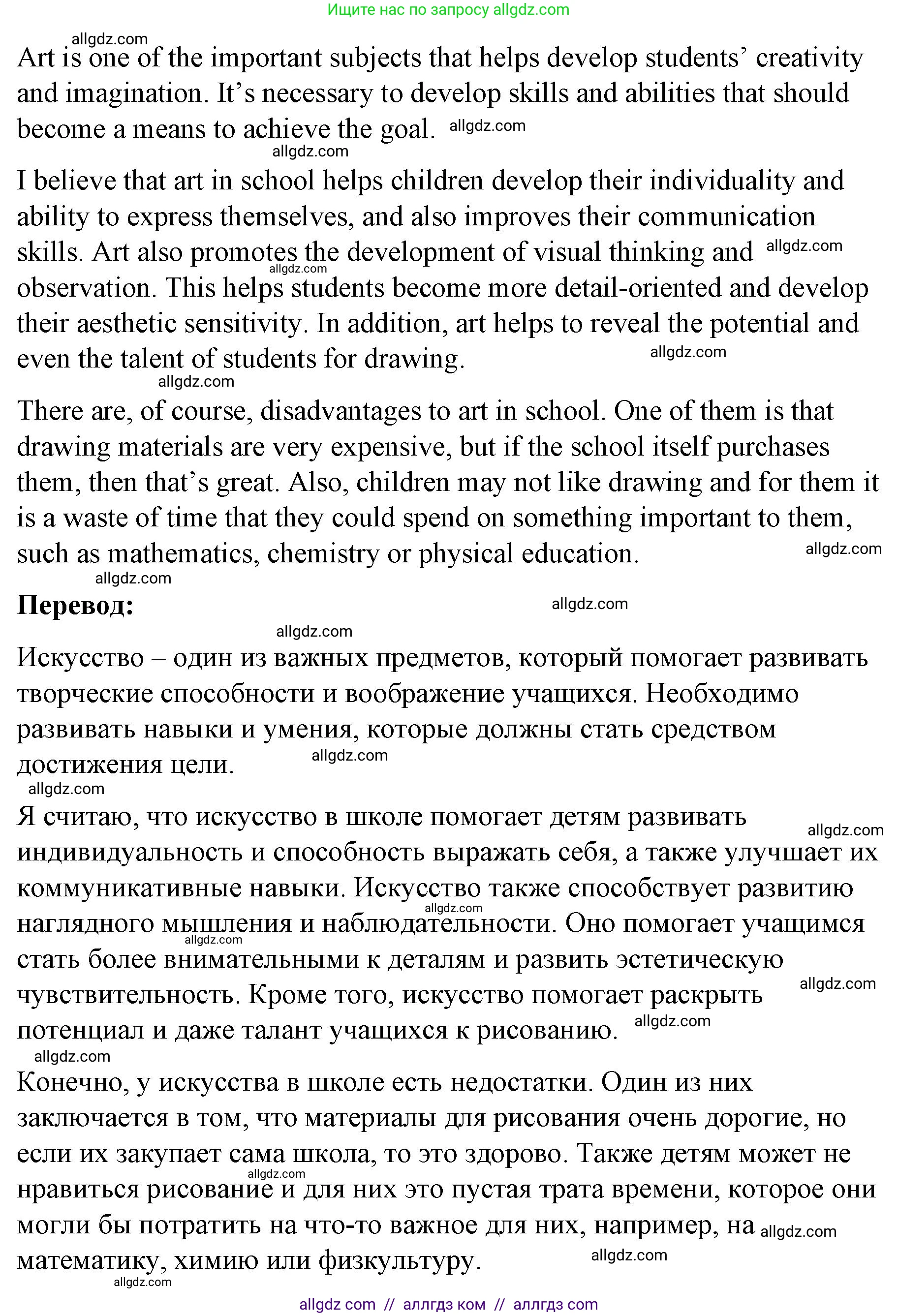 Английский язык (english), 8 класс Рабочая тетрадь (workbook), авторы: Баранова Ксения Михайловна (Baranova Ksenia), Дули Дженни (Dooley Jenny), Копылова Виктория Викторовна (Kopylova Victoria), Мильруд Радислав Петрович (Millrood Radislav), Эванс Вирджиния (Evans Virginia), издательство Просвещение, Москва, 2023, белого цвета, страница 68, номер 10, Решение 1 (2023-2027) (продолжение 2)