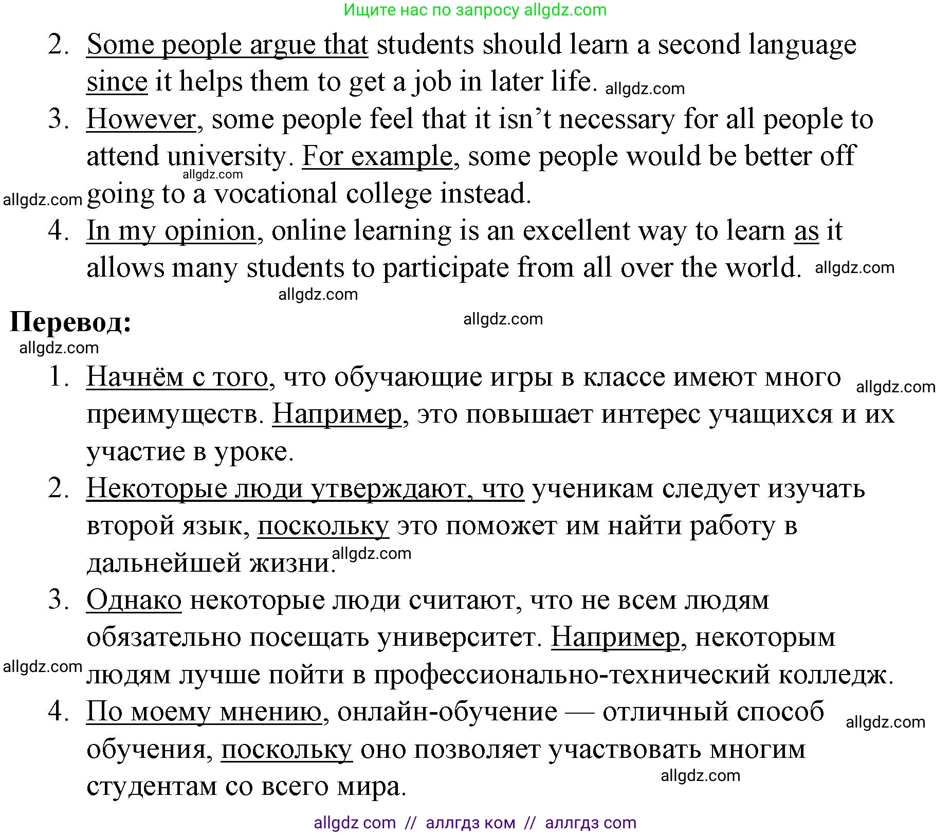 Английский язык (english), 8 класс Рабочая тетрадь (workbook), авторы: Баранова Ксения Михайловна (Baranova Ksenia), Дули Дженни (Dooley Jenny), Копылова Виктория Викторовна (Kopylova Victoria), Мильруд Радислав Петрович (Millrood Radislav), Эванс Вирджиния (Evans Virginia), издательство Просвещение, Москва, 2023, белого цвета, страница 67, номер 5, Решение 1 (2023-2027) (продолжение 2)