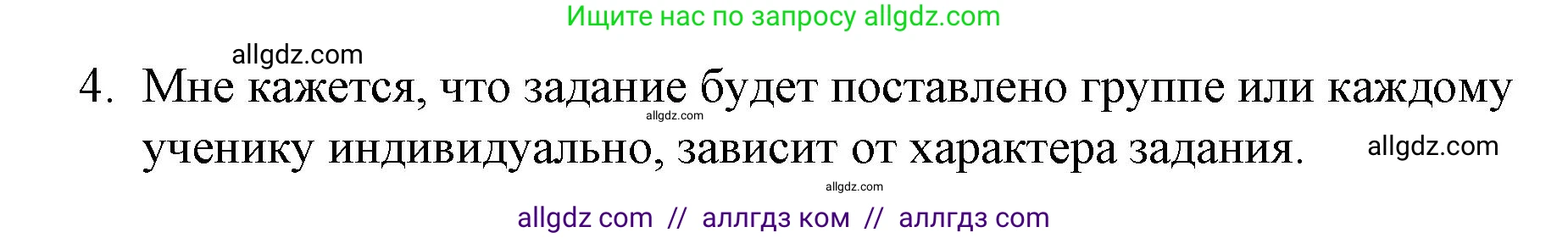 Английский язык (english), 8 класс Рабочая тетрадь (workbook), авторы: Баранова Ксения Михайловна (Baranova Ksenia), Дули Дженни (Dooley Jenny), Копылова Виктория Викторовна (Kopylova Victoria), Мильруд Радислав Петрович (Millrood Radislav), Эванс Вирджиния (Evans Virginia), издательство Просвещение, Москва, 2023, белого цвета, страница 68, номер 6, Решение 1 (2023-2027) (продолжение 2)