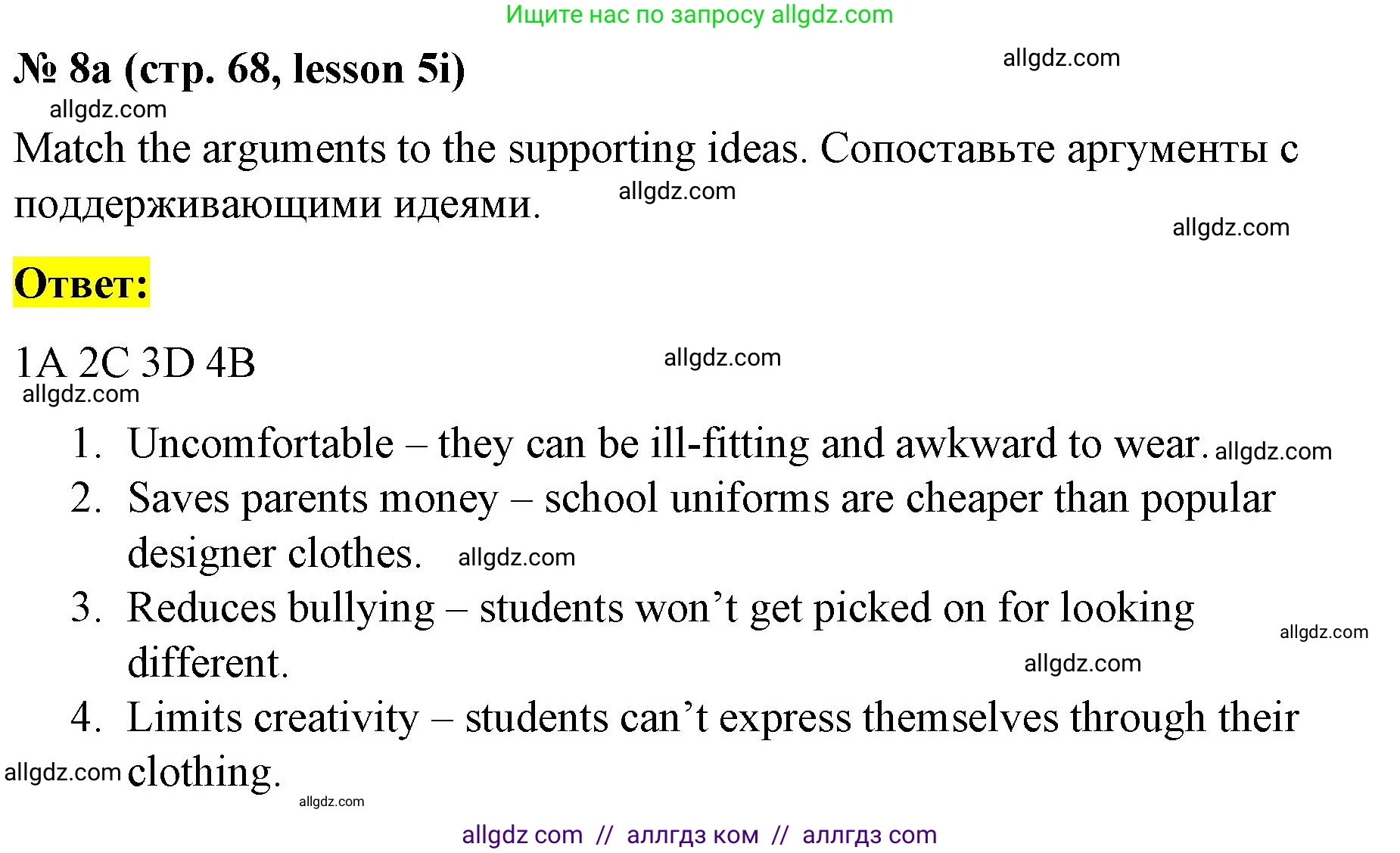 Английский язык (english), 8 класс Рабочая тетрадь (workbook), авторы: Баранова Ксения Михайловна (Baranova Ksenia), Дули Дженни (Dooley Jenny), Копылова Виктория Викторовна (Kopylova Victoria), Мильруд Радислав Петрович (Millrood Radislav), Эванс Вирджиния (Evans Virginia), издательство Просвещение, Москва, 2023, белого цвета, страница 68, номер 8, Решение 1 (2023-2027)