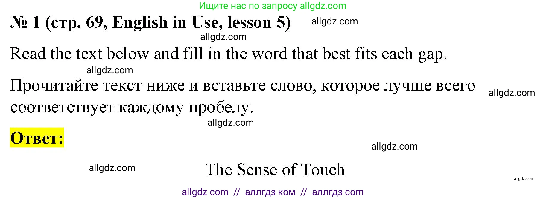 Английский язык (english), 8 класс Рабочая тетрадь (workbook), авторы: Баранова Ксения Михайловна (Baranova Ksenia), Дули Дженни (Dooley Jenny), Копылова Виктория Викторовна (Kopylova Victoria), Мильруд Радислав Петрович (Millrood Radislav), Эванс Вирджиния (Evans Virginia), издательство Просвещение, Москва, 2023, белого цвета, страница 69, номер 1, Решение 1 (2023-2027)