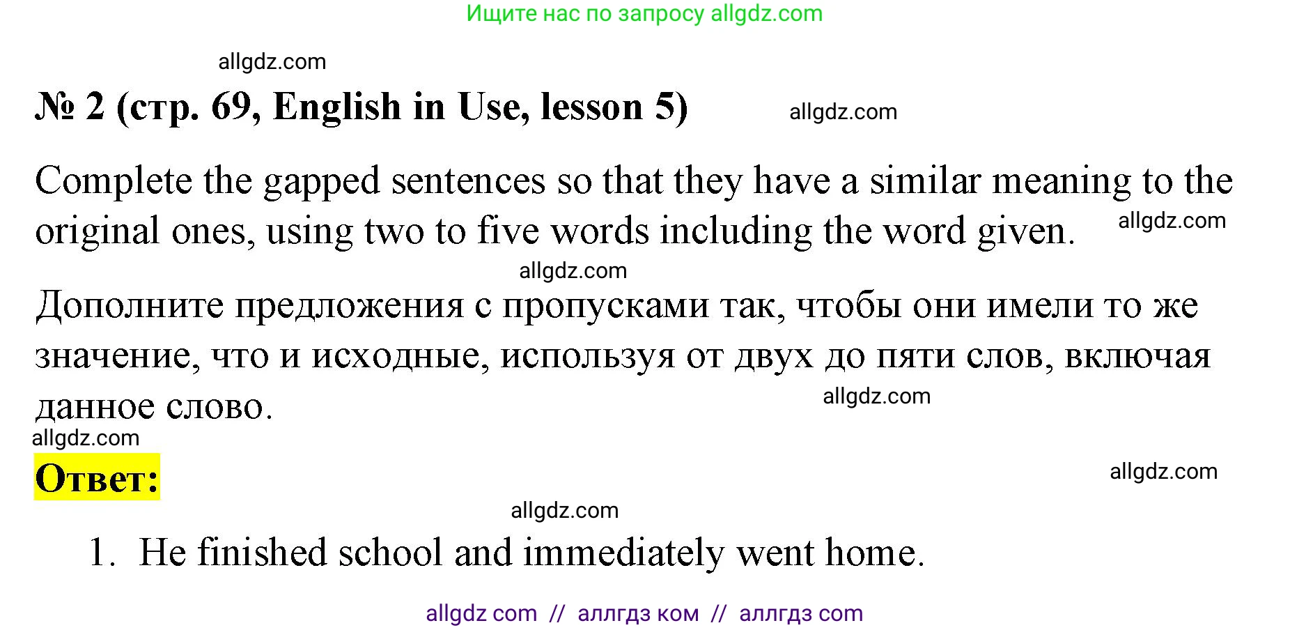 Английский язык (english), 8 класс Рабочая тетрадь (workbook), авторы: Баранова Ксения Михайловна (Baranova Ksenia), Дули Дженни (Dooley Jenny), Копылова Виктория Викторовна (Kopylova Victoria), Мильруд Радислав Петрович (Millrood Radislav), Эванс Вирджиния (Evans Virginia), издательство Просвещение, Москва, 2023, белого цвета, страница 69, номер 2, Решение 1 (2023-2027)