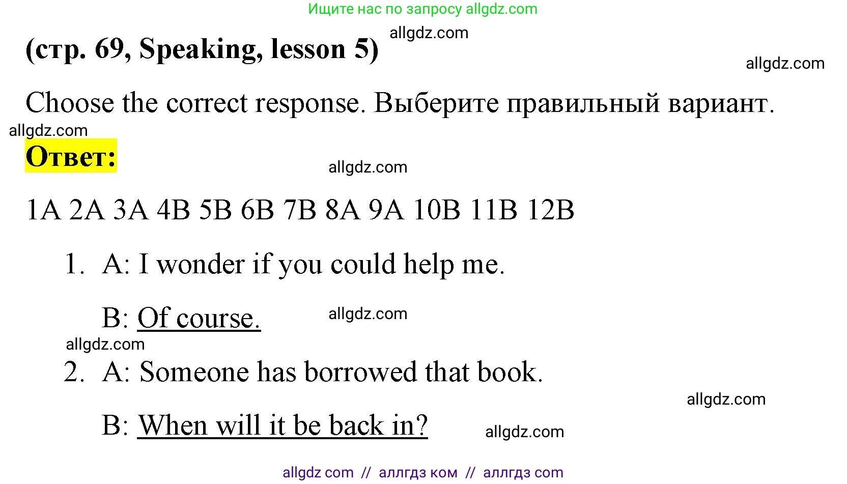 Английский язык (english), 8 класс Рабочая тетрадь (workbook), авторы: Баранова Ксения Михайловна (Baranova Ksenia), Дули Дженни (Dooley Jenny), Копылова Виктория Викторовна (Kopylova Victoria), Мильруд Радислав Петрович (Millrood Radislav), Эванс Вирджиния (Evans Virginia), издательство Просвещение, Москва, 2023, белого цвета, страница 69, Решение 1 (2023-2027)