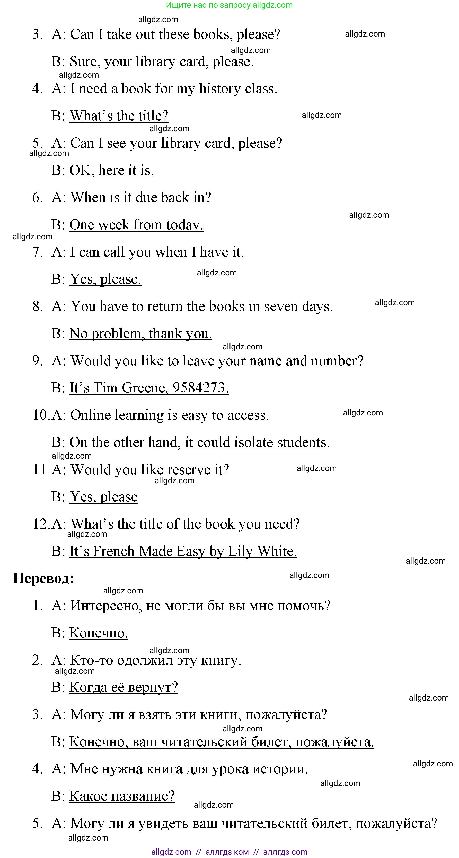 Английский язык (english), 8 класс Рабочая тетрадь (workbook), авторы: Баранова Ксения Михайловна (Baranova Ksenia), Дули Дженни (Dooley Jenny), Копылова Виктория Викторовна (Kopylova Victoria), Мильруд Радислав Петрович (Millrood Radislav), Эванс Вирджиния (Evans Virginia), издательство Просвещение, Москва, 2023, белого цвета, страница 69, Решение 1 (2023-2027) (продолжение 2)