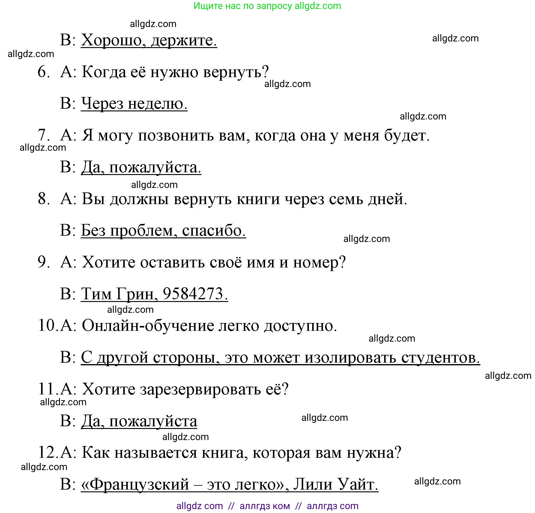 Английский язык (english), 8 класс Рабочая тетрадь (workbook), авторы: Баранова Ксения Михайловна (Baranova Ksenia), Дули Дженни (Dooley Jenny), Копылова Виктория Викторовна (Kopylova Victoria), Мильруд Радислав Петрович (Millrood Radislav), Эванс Вирджиния (Evans Virginia), издательство Просвещение, Москва, 2023, белого цвета, страница 69, Решение 1 (2023-2027) (продолжение 3)