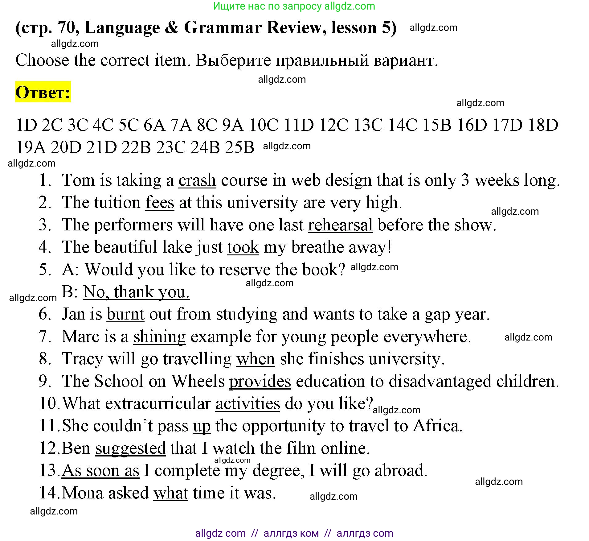 Английский язык (english), 8 класс Рабочая тетрадь (workbook), авторы: Баранова Ксения Михайловна (Baranova Ksenia), Дули Дженни (Dooley Jenny), Копылова Виктория Викторовна (Kopylova Victoria), Мильруд Радислав Петрович (Millrood Radislav), Эванс Вирджиния (Evans Virginia), издательство Просвещение, Москва, 2023, белого цвета, страница 70, Решение 1 (2023-2027)