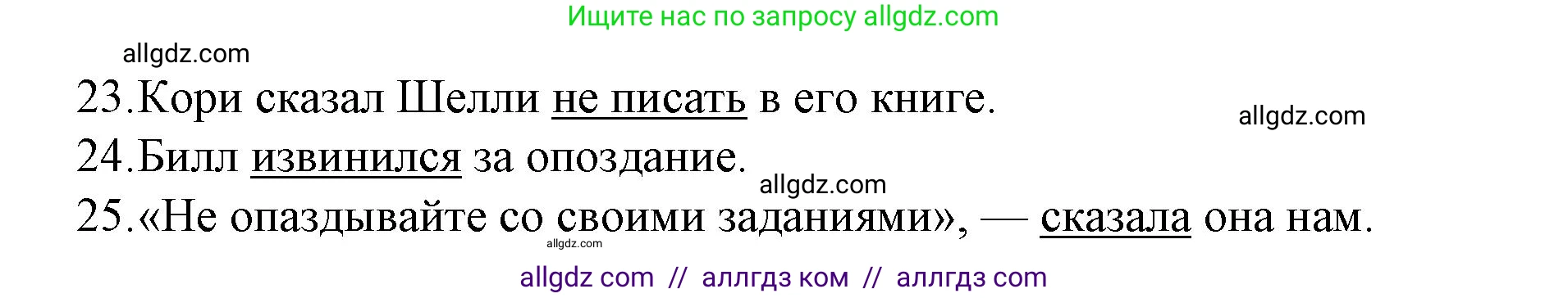 Английский язык (english), 8 класс Рабочая тетрадь (workbook), авторы: Баранова Ксения Михайловна (Baranova Ksenia), Дули Дженни (Dooley Jenny), Копылова Виктория Викторовна (Kopylova Victoria), Мильруд Радислав Петрович (Millrood Radislav), Эванс Вирджиния (Evans Virginia), издательство Просвещение, Москва, 2023, белого цвета, страница 70, Решение 1 (2023-2027) (продолжение 3)