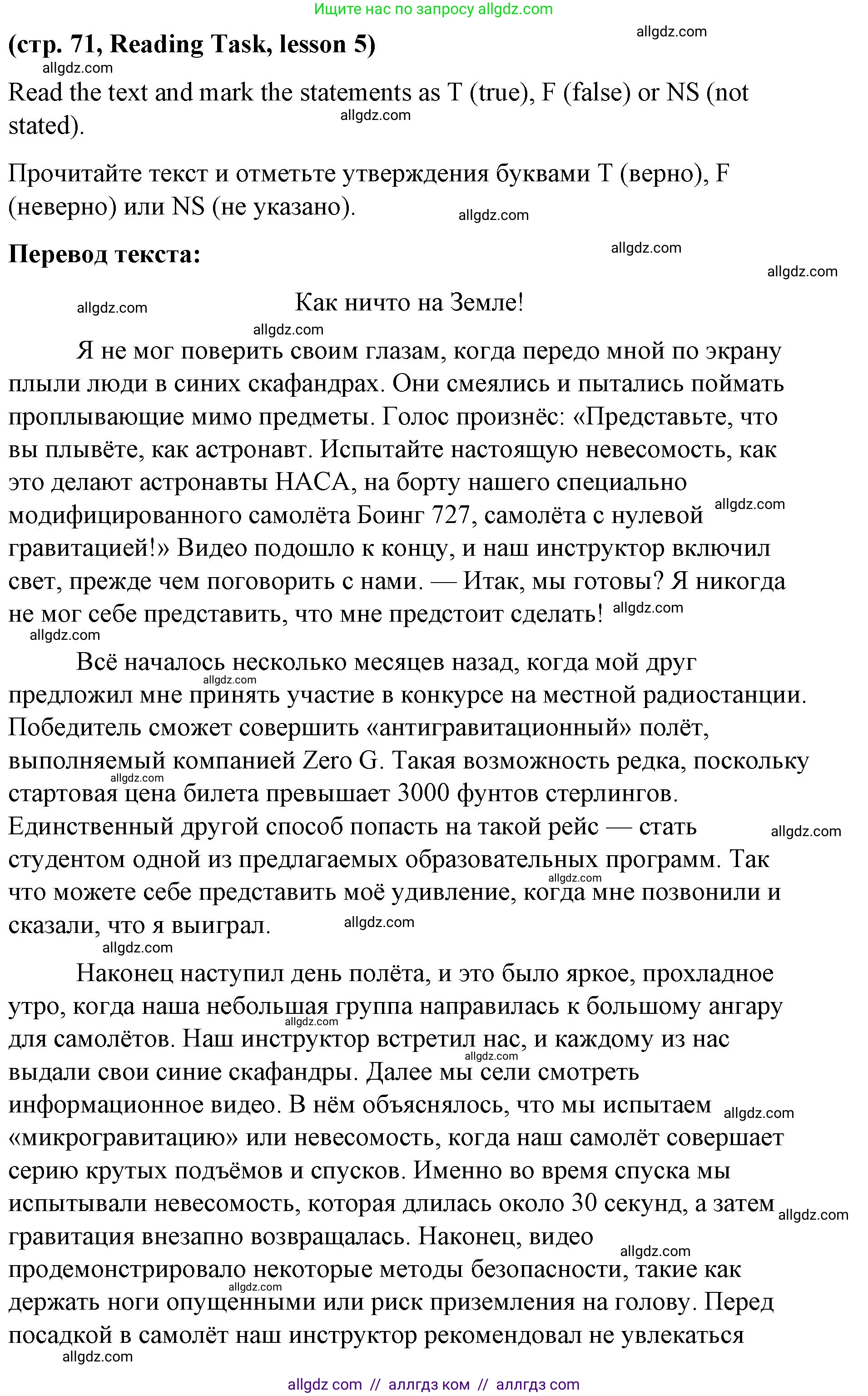 Английский язык (english), 8 класс Рабочая тетрадь (workbook), авторы: Баранова Ксения Михайловна (Baranova Ksenia), Дули Дженни (Dooley Jenny), Копылова Виктория Викторовна (Kopylova Victoria), Мильруд Радислав Петрович (Millrood Radislav), Эванс Вирджиния (Evans Virginia), издательство Просвещение, Москва, 2023, белого цвета, страница 71, Решение 1 (2023-2027)