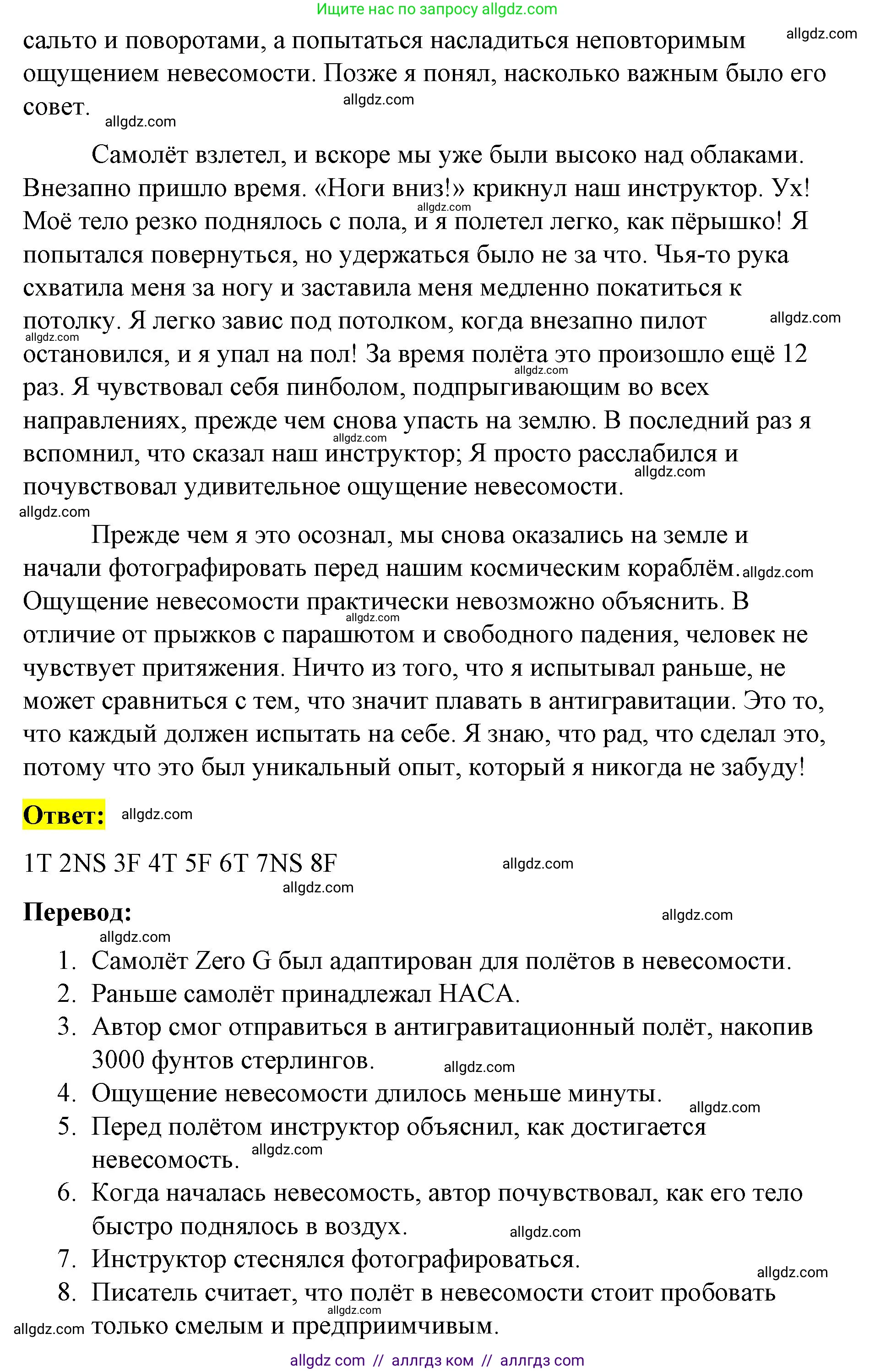 Английский язык (english), 8 класс Рабочая тетрадь (workbook), авторы: Баранова Ксения Михайловна (Baranova Ksenia), Дули Дженни (Dooley Jenny), Копылова Виктория Викторовна (Kopylova Victoria), Мильруд Радислав Петрович (Millrood Radislav), Эванс Вирджиния (Evans Virginia), издательство Просвещение, Москва, 2023, белого цвета, страница 71, Решение 1 (2023-2027) (продолжение 2)