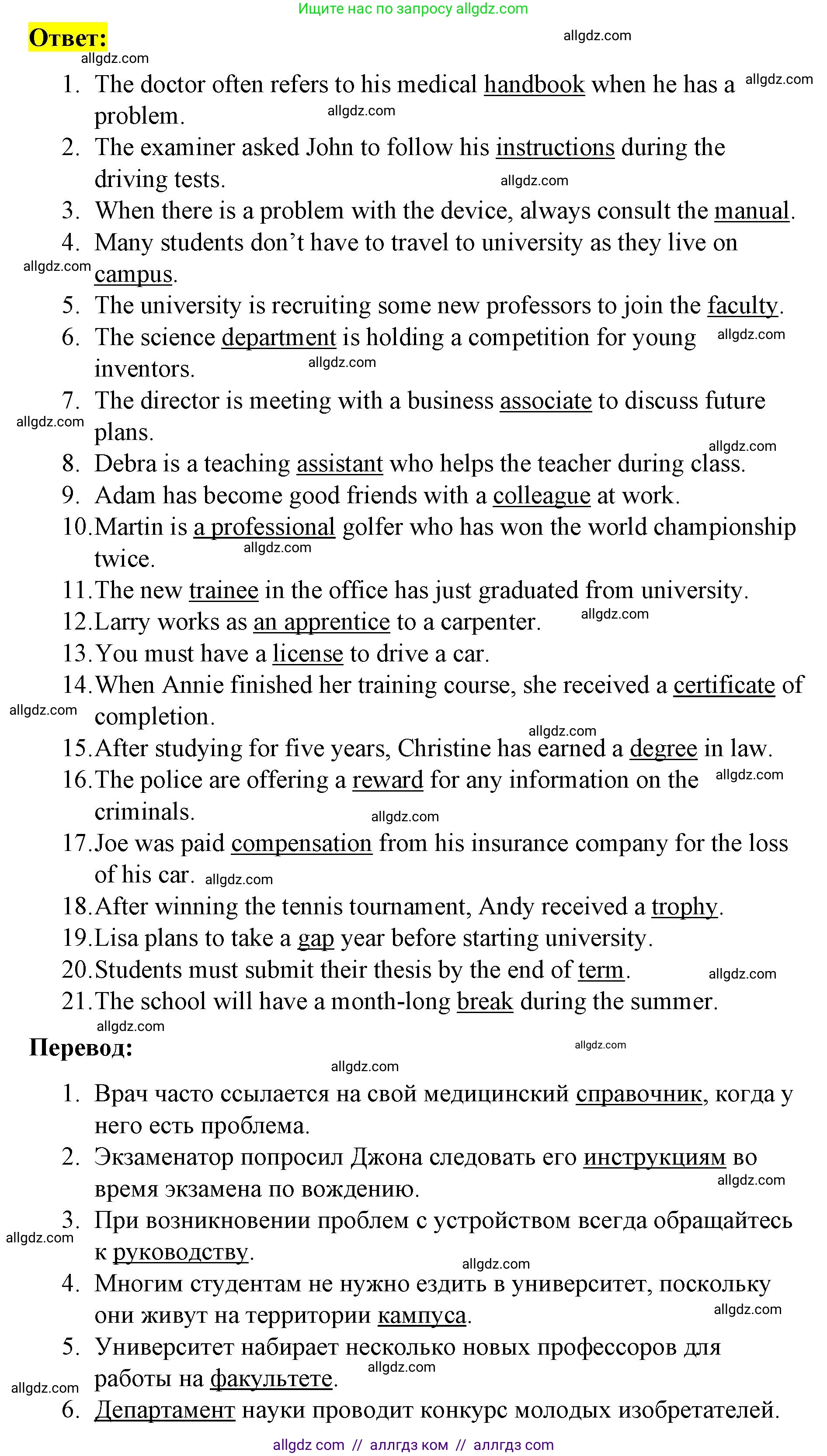 Английский язык (english), 8 класс Рабочая тетрадь (workbook), авторы: Баранова Ксения Михайловна (Baranova Ksenia), Дули Дженни (Dooley Jenny), Копылова Виктория Викторовна (Kopylova Victoria), Мильруд Радислав Петрович (Millrood Radislav), Эванс Вирджиния (Evans Virginia), издательство Просвещение, Москва, 2023, белого цвета, страница 72, номер 1, Решение 1 (2023-2027) (продолжение 2)