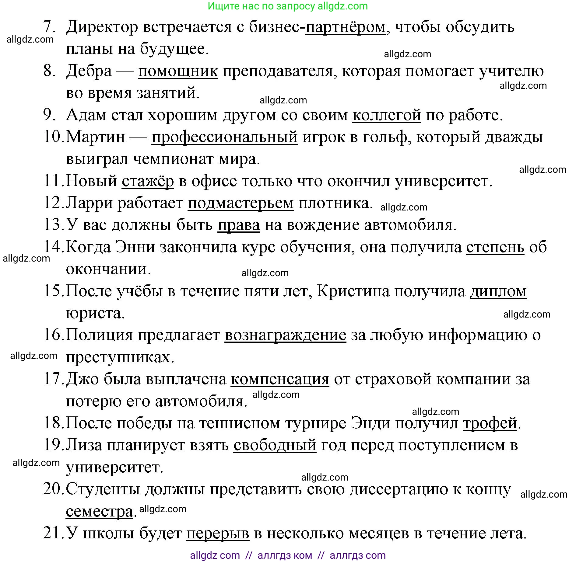 Английский язык (english), 8 класс Рабочая тетрадь (workbook), авторы: Баранова Ксения Михайловна (Baranova Ksenia), Дули Дженни (Dooley Jenny), Копылова Виктория Викторовна (Kopylova Victoria), Мильруд Радислав Петрович (Millrood Radislav), Эванс Вирджиния (Evans Virginia), издательство Просвещение, Москва, 2023, белого цвета, страница 72, номер 1, Решение 1 (2023-2027) (продолжение 3)