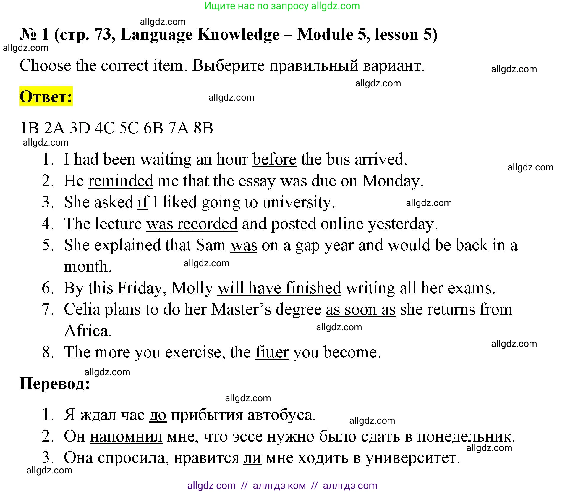 Английский язык (english), 8 класс Рабочая тетрадь (workbook), авторы: Баранова Ксения Михайловна (Baranova Ksenia), Дули Дженни (Dooley Jenny), Копылова Виктория Викторовна (Kopylova Victoria), Мильруд Радислав Петрович (Millrood Radislav), Эванс Вирджиния (Evans Virginia), издательство Просвещение, Москва, 2023, белого цвета, страница 73, номер 1, Решение 1 (2023-2027)