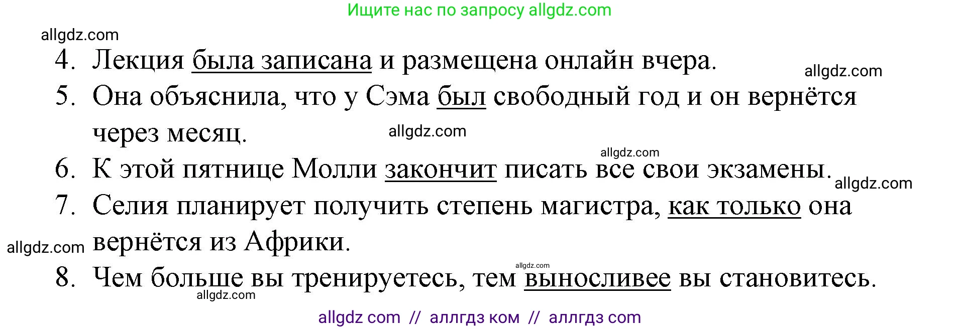 Английский язык (english), 8 класс Рабочая тетрадь (workbook), авторы: Баранова Ксения Михайловна (Baranova Ksenia), Дули Дженни (Dooley Jenny), Копылова Виктория Викторовна (Kopylova Victoria), Мильруд Радислав Петрович (Millrood Radislav), Эванс Вирджиния (Evans Virginia), издательство Просвещение, Москва, 2023, белого цвета, страница 73, номер 1, Решение 1 (2023-2027) (продолжение 2)