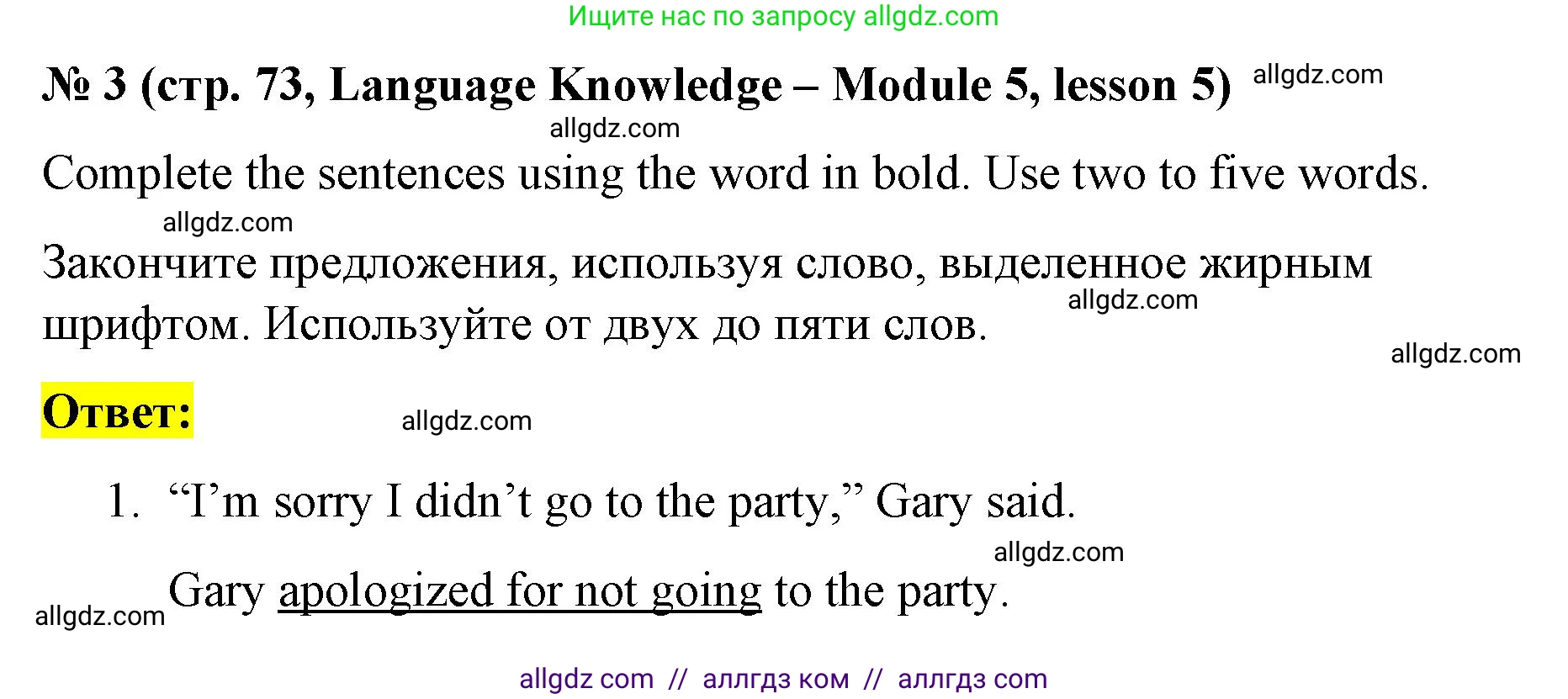 Английский язык (english), 8 класс Рабочая тетрадь (workbook), авторы: Баранова Ксения Михайловна (Baranova Ksenia), Дули Дженни (Dooley Jenny), Копылова Виктория Викторовна (Kopylova Victoria), Мильруд Радислав Петрович (Millrood Radislav), Эванс Вирджиния (Evans Virginia), издательство Просвещение, Москва, 2023, белого цвета, страница 73, номер 3, Решение 1 (2023-2027)