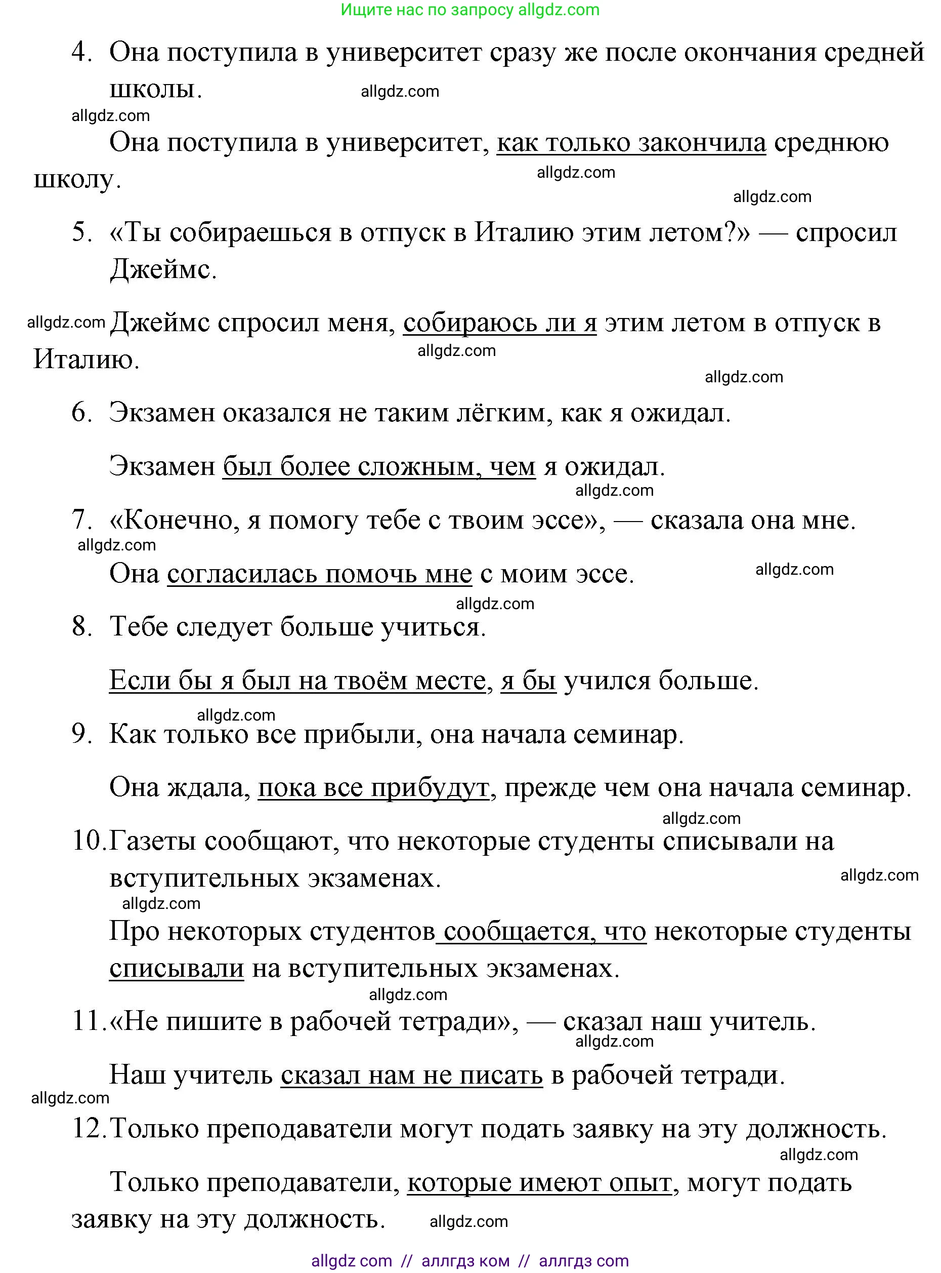 Английский язык (english), 8 класс Рабочая тетрадь (workbook), авторы: Баранова Ксения Михайловна (Baranova Ksenia), Дули Дженни (Dooley Jenny), Копылова Виктория Викторовна (Kopylova Victoria), Мильруд Радислав Петрович (Millrood Radislav), Эванс Вирджиния (Evans Virginia), издательство Просвещение, Москва, 2023, белого цвета, страница 73, номер 3, Решение 1 (2023-2027) (продолжение 3)