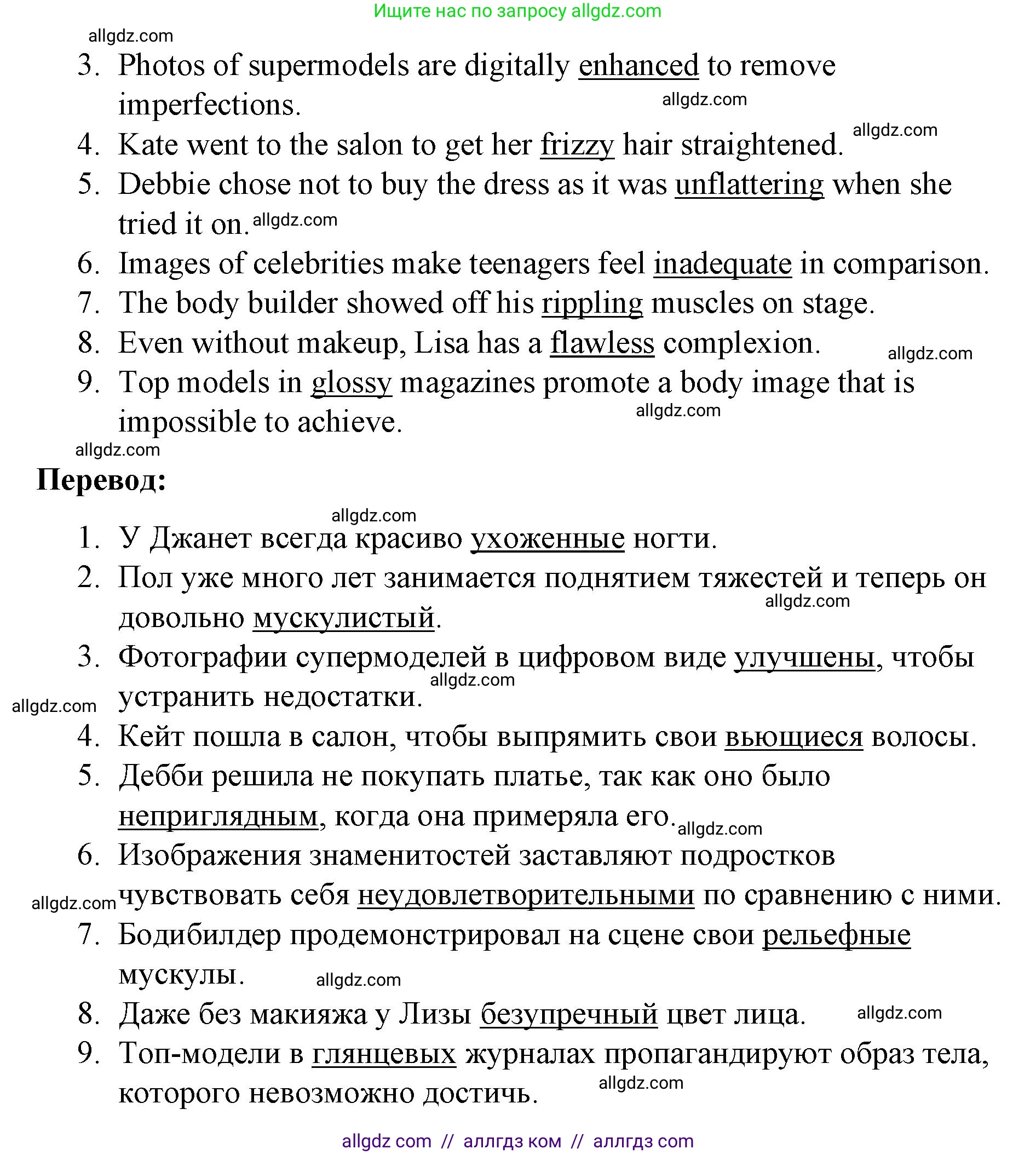 Английский язык (english), 8 класс Рабочая тетрадь (workbook), авторы: Баранова Ксения Михайловна (Baranova Ksenia), Дули Дженни (Dooley Jenny), Копылова Виктория Викторовна (Kopylova Victoria), Мильруд Радислав Петрович (Millrood Radislav), Эванс Вирджиния (Evans Virginia), издательство Просвещение, Москва, 2023, белого цвета, страница 74, номер 1, Решение 1 (2023-2027) (продолжение 2)