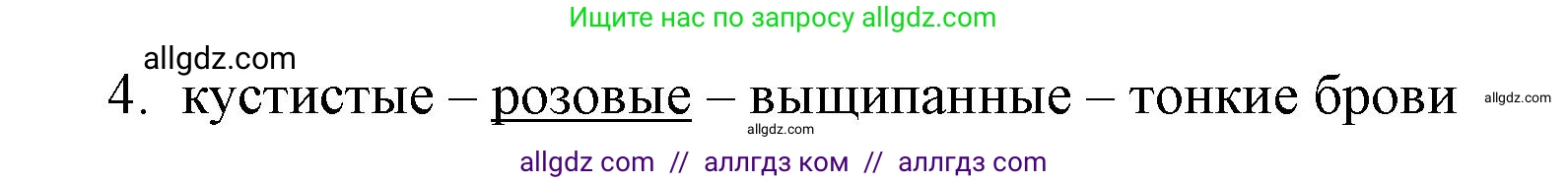 Английский язык (english), 8 класс Рабочая тетрадь (workbook), авторы: Баранова Ксения Михайловна (Baranova Ksenia), Дули Дженни (Dooley Jenny), Копылова Виктория Викторовна (Kopylova Victoria), Мильруд Радислав Петрович (Millrood Radislav), Эванс Вирджиния (Evans Virginia), издательство Просвещение, Москва, 2023, белого цвета, страница 74, номер 2, Решение 1 (2023-2027) (продолжение 2)