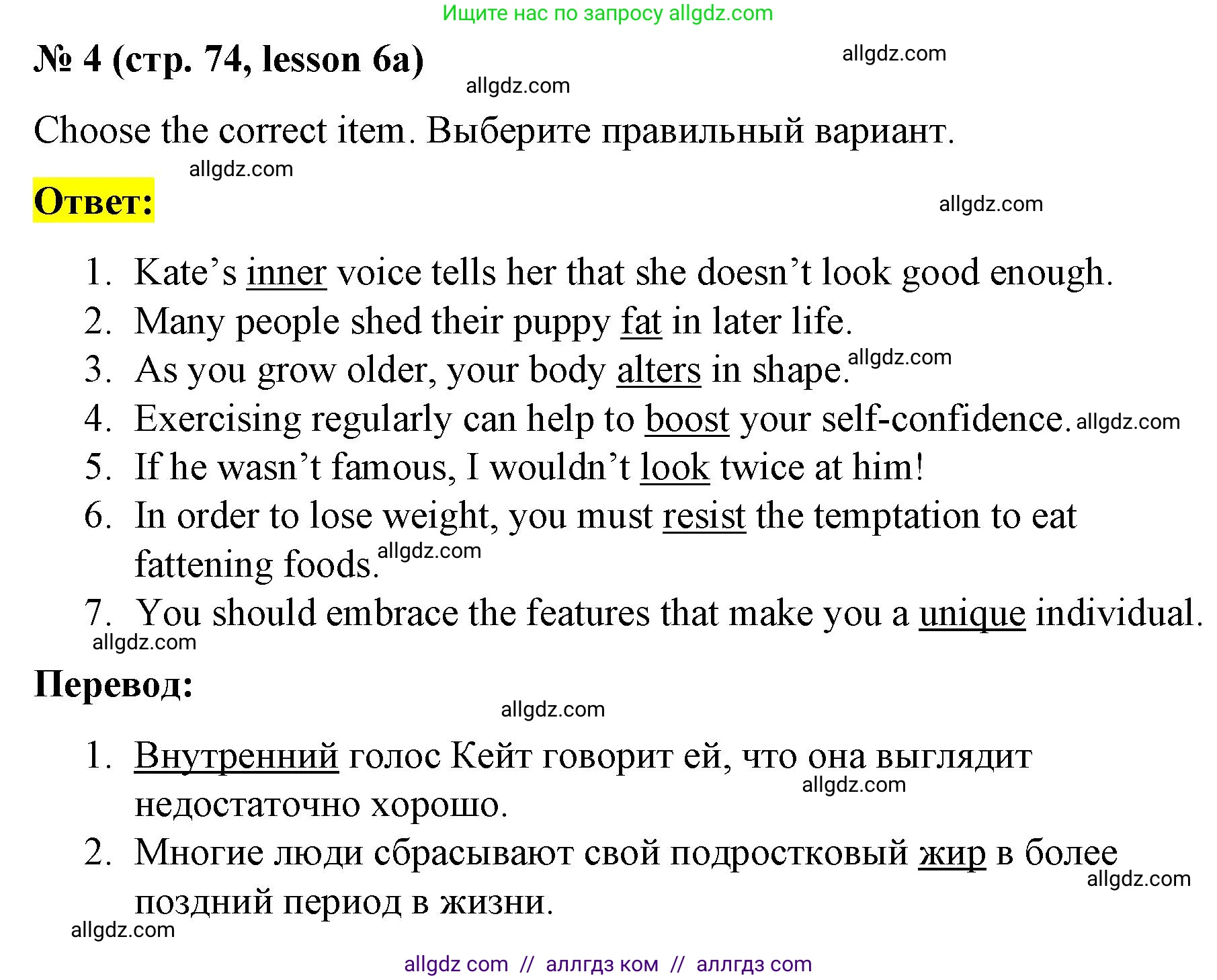 Английский язык (english), 8 класс Рабочая тетрадь (workbook), авторы: Баранова Ксения Михайловна (Baranova Ksenia), Дули Дженни (Dooley Jenny), Копылова Виктория Викторовна (Kopylova Victoria), Мильруд Радислав Петрович (Millrood Radislav), Эванс Вирджиния (Evans Virginia), издательство Просвещение, Москва, 2023, белого цвета, страница 74, номер 4, Решение 1 (2023-2027)