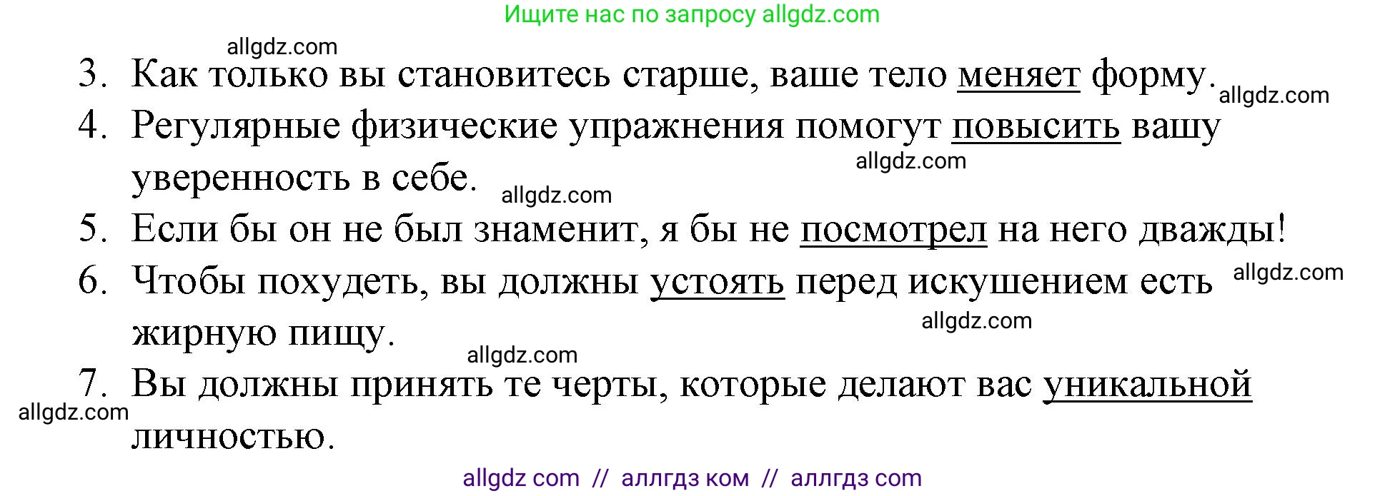 Английский язык (english), 8 класс Рабочая тетрадь (workbook), авторы: Баранова Ксения Михайловна (Baranova Ksenia), Дули Дженни (Dooley Jenny), Копылова Виктория Викторовна (Kopylova Victoria), Мильруд Радислав Петрович (Millrood Radislav), Эванс Вирджиния (Evans Virginia), издательство Просвещение, Москва, 2023, белого цвета, страница 74, номер 4, Решение 1 (2023-2027) (продолжение 2)