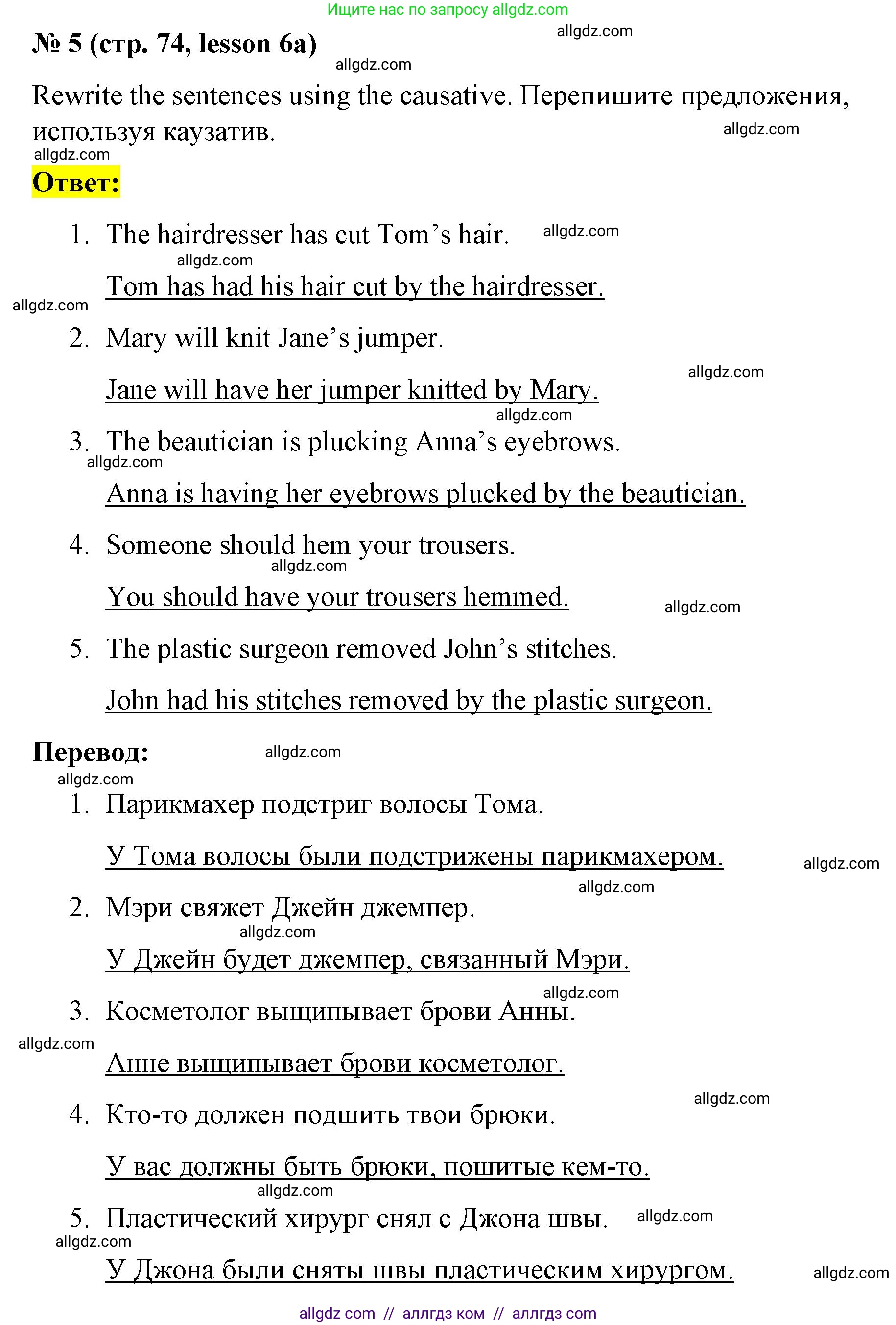 Английский язык (english), 8 класс Рабочая тетрадь (workbook), авторы: Баранова Ксения Михайловна (Baranova Ksenia), Дули Дженни (Dooley Jenny), Копылова Виктория Викторовна (Kopylova Victoria), Мильруд Радислав Петрович (Millrood Radislav), Эванс Вирджиния (Evans Virginia), издательство Просвещение, Москва, 2023, белого цвета, страница 74, номер 5, Решение 1 (2023-2027)