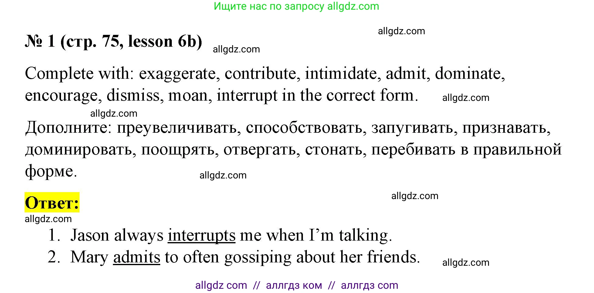 Английский язык (english), 8 класс Рабочая тетрадь (workbook), авторы: Баранова Ксения Михайловна (Baranova Ksenia), Дули Дженни (Dooley Jenny), Копылова Виктория Викторовна (Kopylova Victoria), Мильруд Радислав Петрович (Millrood Radislav), Эванс Вирджиния (Evans Virginia), издательство Просвещение, Москва, 2023, белого цвета, страница 75, номер 1, Решение 1 (2023-2027)