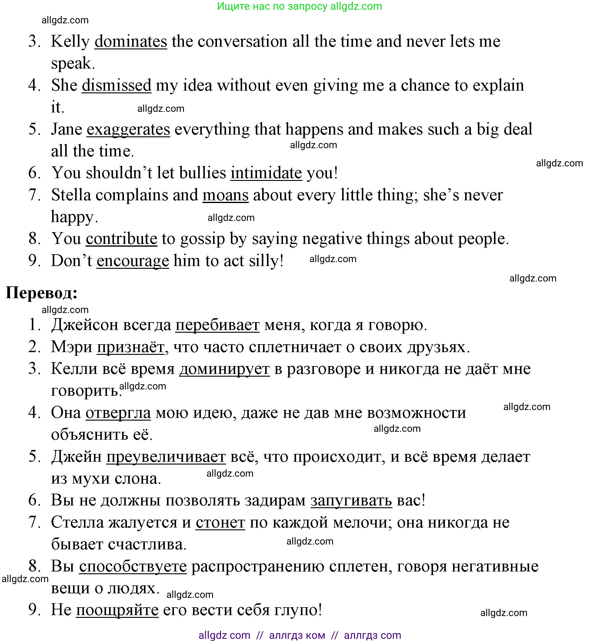 Английский язык (english), 8 класс Рабочая тетрадь (workbook), авторы: Баранова Ксения Михайловна (Baranova Ksenia), Дули Дженни (Dooley Jenny), Копылова Виктория Викторовна (Kopylova Victoria), Мильруд Радислав Петрович (Millrood Radislav), Эванс Вирджиния (Evans Virginia), издательство Просвещение, Москва, 2023, белого цвета, страница 75, номер 1, Решение 1 (2023-2027) (продолжение 2)