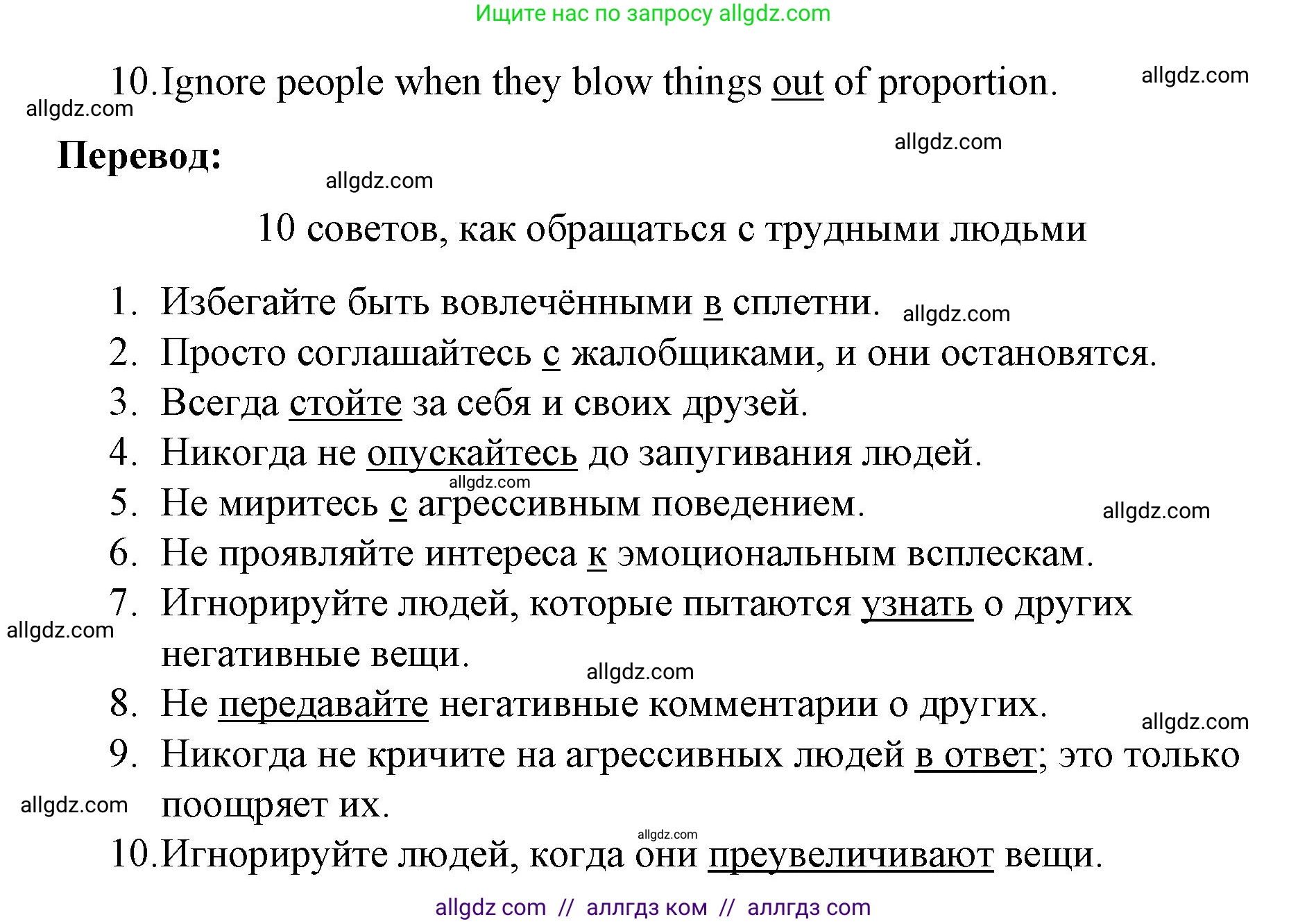 Английский язык (english), 8 класс Рабочая тетрадь (workbook), авторы: Баранова Ксения Михайловна (Baranova Ksenia), Дули Дженни (Dooley Jenny), Копылова Виктория Викторовна (Kopylova Victoria), Мильруд Радислав Петрович (Millrood Radislav), Эванс Вирджиния (Evans Virginia), издательство Просвещение, Москва, 2023, белого цвета, страница 75, номер 2, Решение 1 (2023-2027) (продолжение 2)