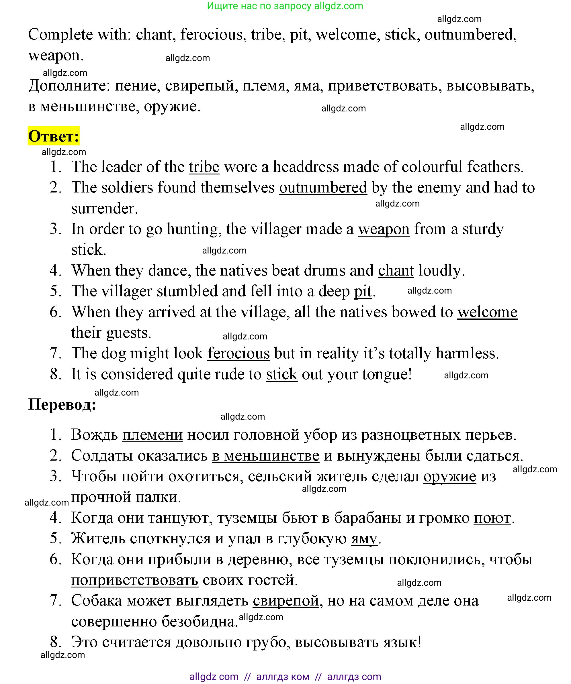 Английский язык (english), 8 класс Рабочая тетрадь (workbook), авторы: Баранова Ксения Михайловна (Baranova Ksenia), Дули Дженни (Dooley Jenny), Копылова Виктория Викторовна (Kopylova Victoria), Мильруд Радислав Петрович (Millrood Radislav), Эванс Вирджиния (Evans Virginia), издательство Просвещение, Москва, 2023, белого цвета, страница 76, номер 1, Решение 1 (2023-2027)