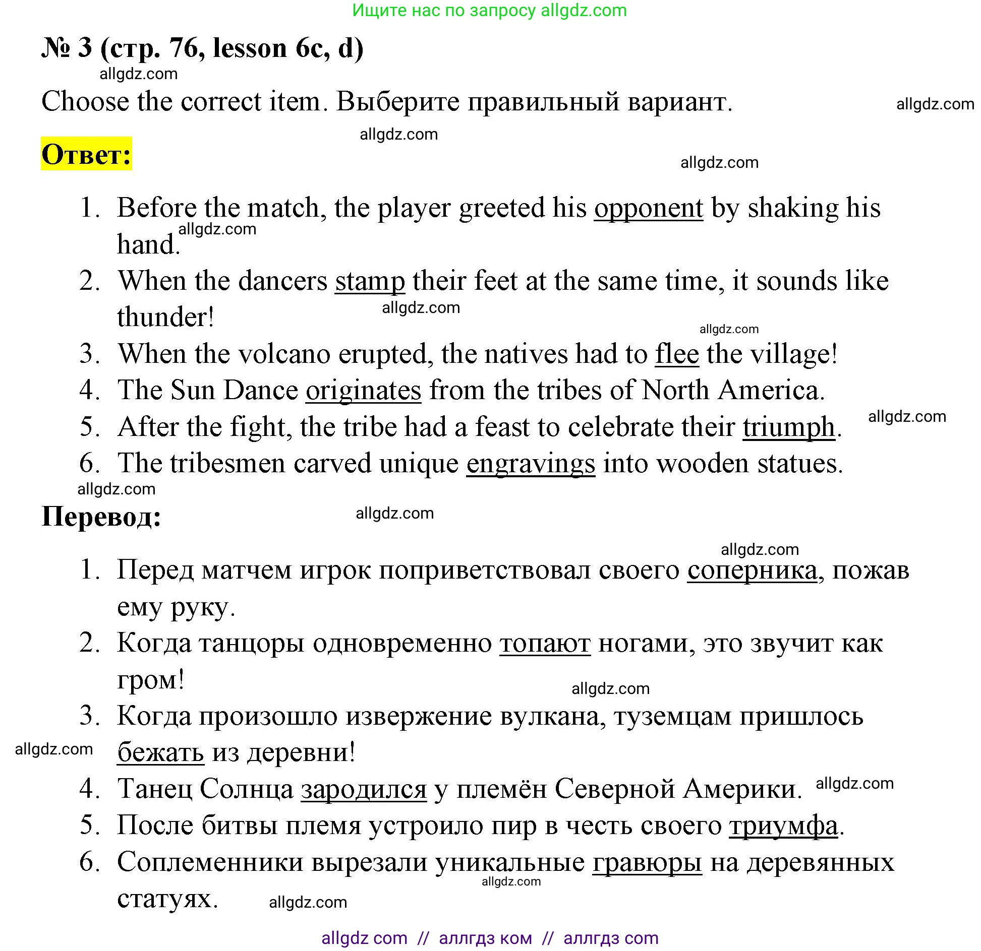 Английский язык (english), 8 класс Рабочая тетрадь (workbook), авторы: Баранова Ксения Михайловна (Baranova Ksenia), Дули Дженни (Dooley Jenny), Копылова Виктория Викторовна (Kopylova Victoria), Мильруд Радислав Петрович (Millrood Radislav), Эванс Вирджиния (Evans Virginia), издательство Просвещение, Москва, 2023, белого цвета, страница 76, номер 3, Решение 1 (2023-2027)