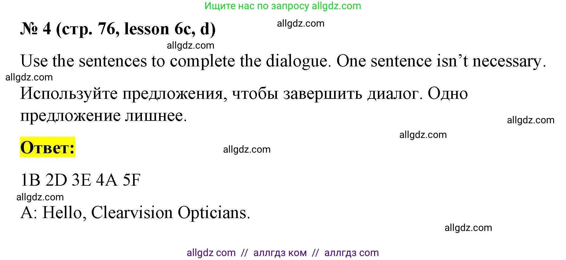 Английский язык (english), 8 класс Рабочая тетрадь (workbook), авторы: Баранова Ксения Михайловна (Baranova Ksenia), Дули Дженни (Dooley Jenny), Копылова Виктория Викторовна (Kopylova Victoria), Мильруд Радислав Петрович (Millrood Radislav), Эванс Вирджиния (Evans Virginia), издательство Просвещение, Москва, 2023, белого цвета, страница 76, номер 4, Решение 1 (2023-2027)