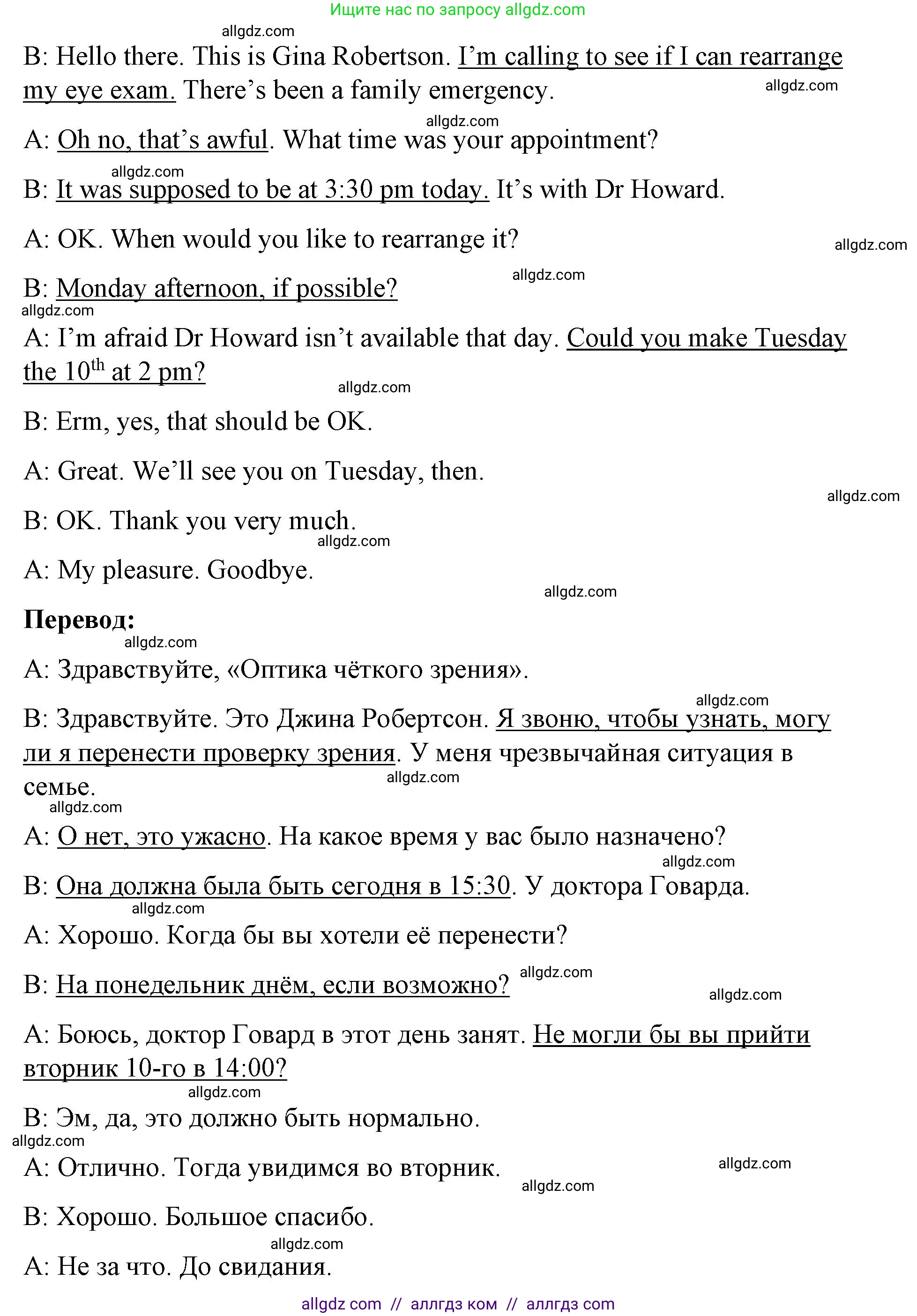 Английский язык (english), 8 класс Рабочая тетрадь (workbook), авторы: Баранова Ксения Михайловна (Baranova Ksenia), Дули Дженни (Dooley Jenny), Копылова Виктория Викторовна (Kopylova Victoria), Мильруд Радислав Петрович (Millrood Radislav), Эванс Вирджиния (Evans Virginia), издательство Просвещение, Москва, 2023, белого цвета, страница 76, номер 4, Решение 1 (2023-2027) (продолжение 2)