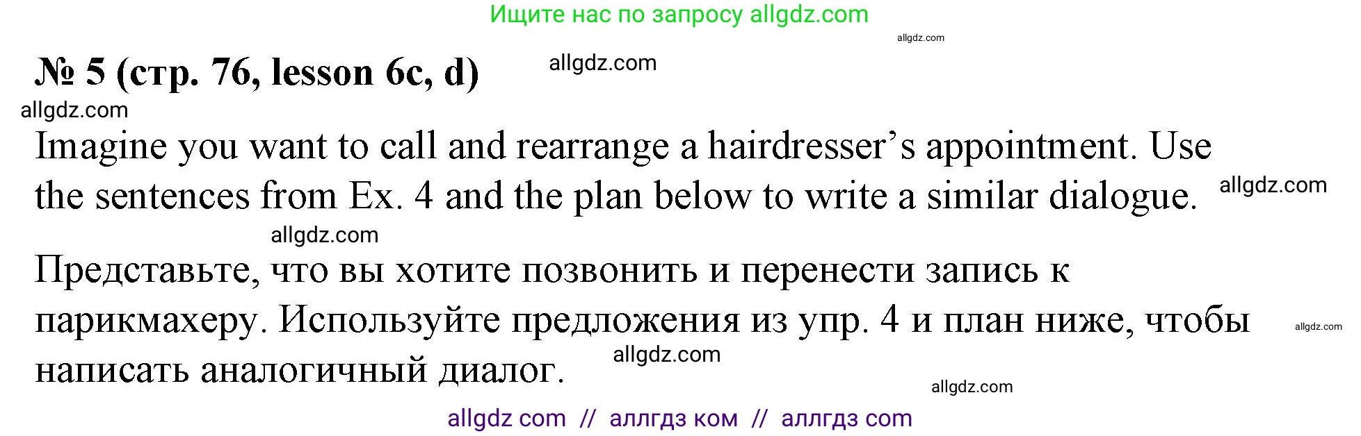 Английский язык (english), 8 класс Рабочая тетрадь (workbook), авторы: Баранова Ксения Михайловна (Baranova Ksenia), Дули Дженни (Dooley Jenny), Копылова Виктория Викторовна (Kopylova Victoria), Мильруд Радислав Петрович (Millrood Radislav), Эванс Вирджиния (Evans Virginia), издательство Просвещение, Москва, 2023, белого цвета, страница 76, номер 5, Решение 1 (2023-2027)